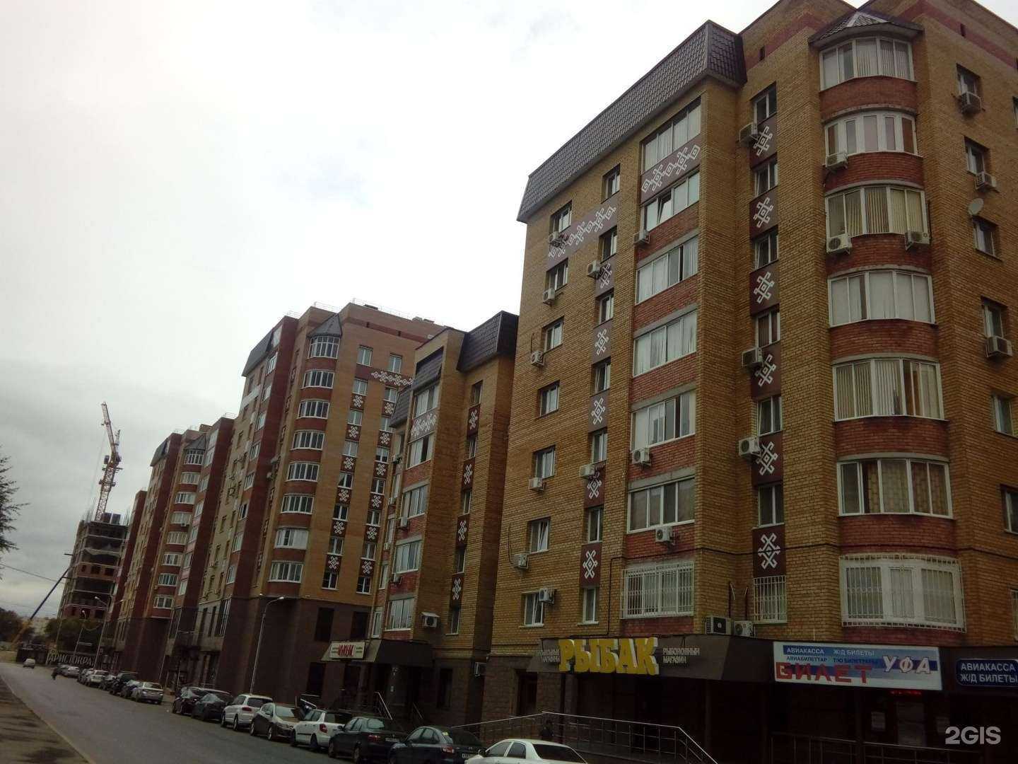 Отзывы на компанию Рыбак в Уфе c фото - фотография 2 из 2