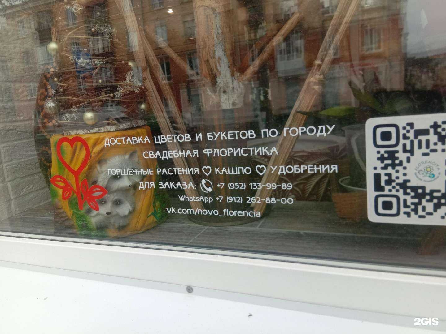 Отзывы на компанию Флоренция в г. Новоуральск c фото