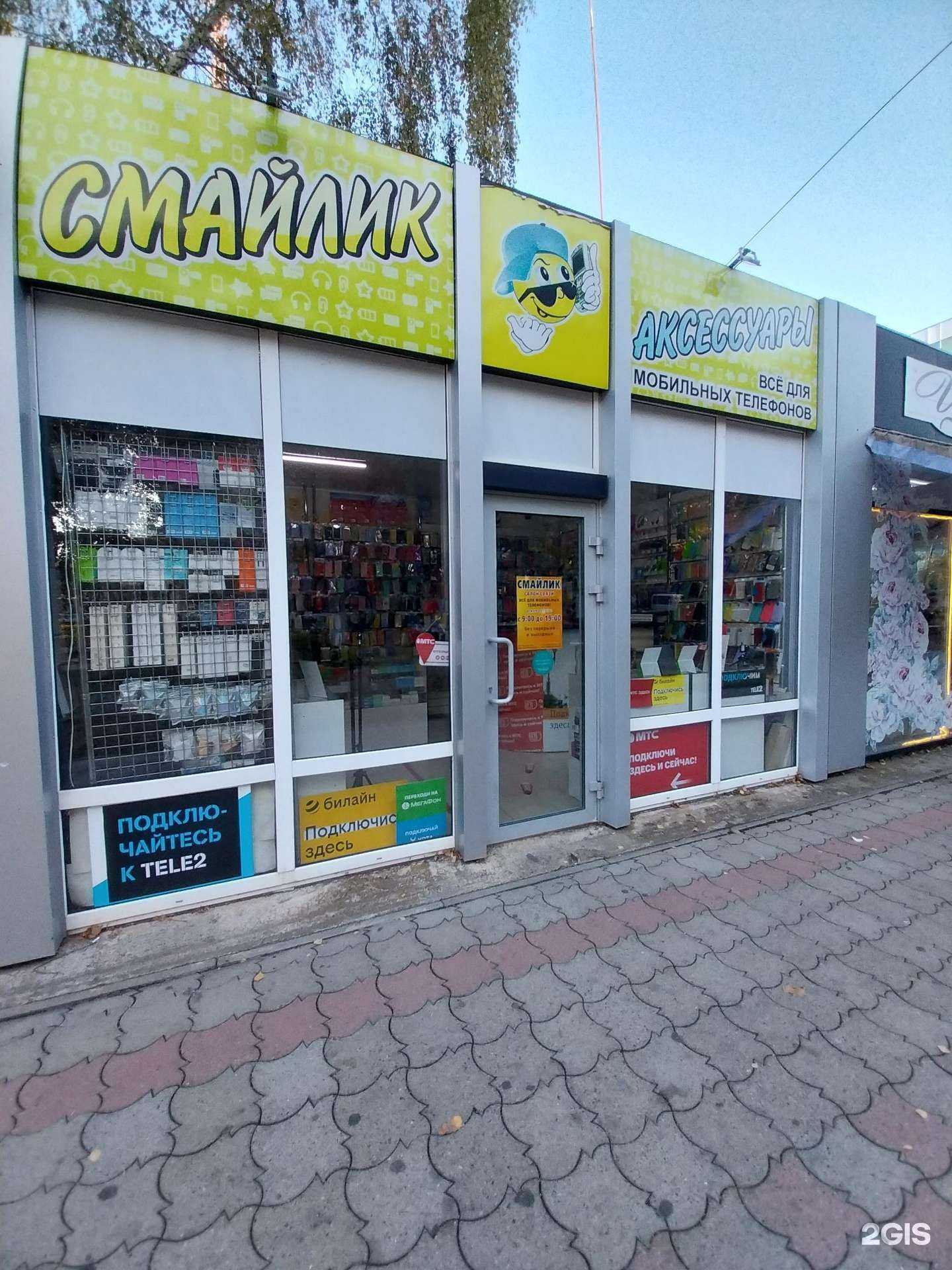 Отзывы на компанию Смайл в г. Белореченск c фото