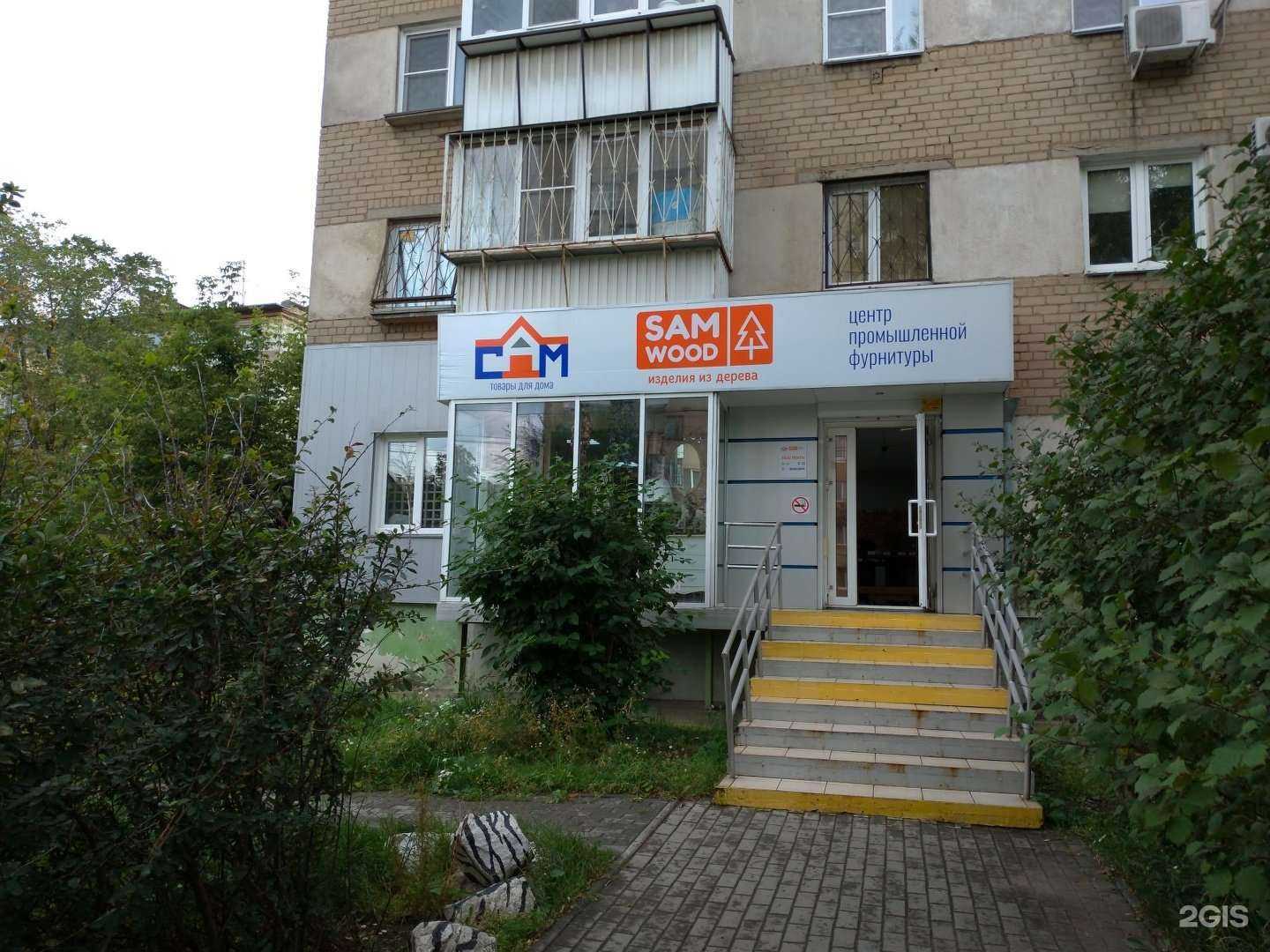 Отзывы на компанию SamWood в Челябинске c фото