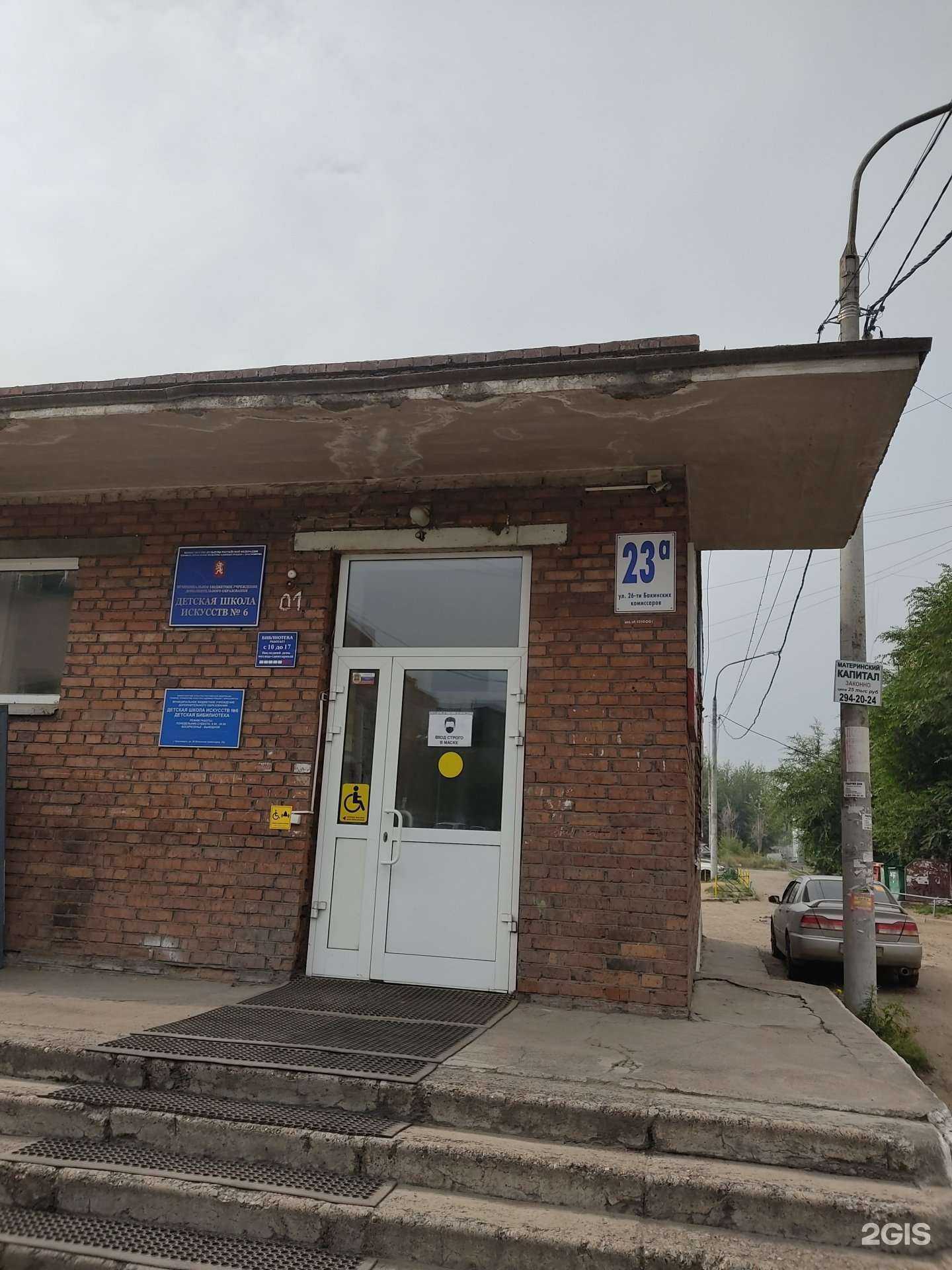 Отзывы на компанию Детская школа искусств №6 в Красноярске c фото