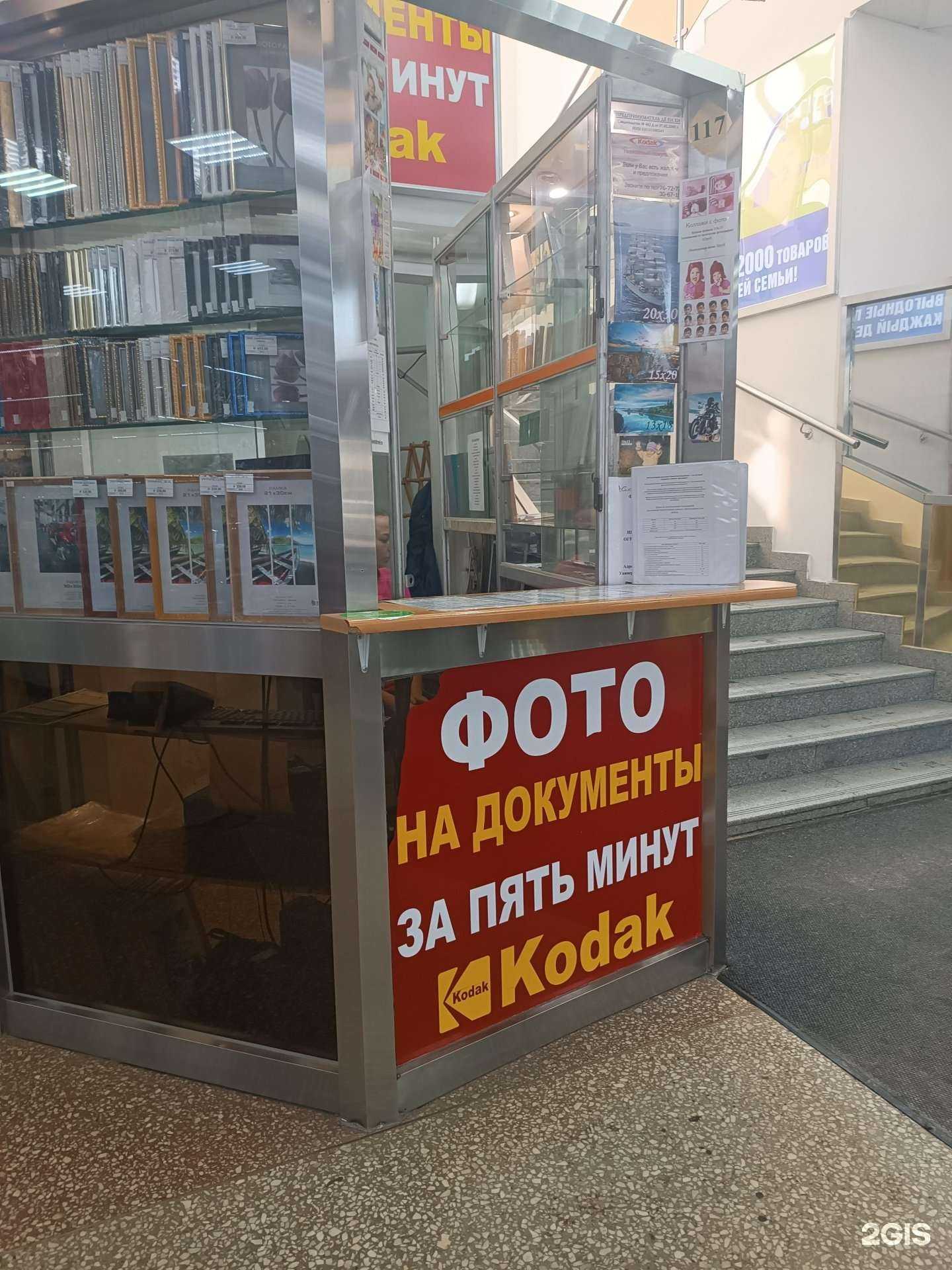 Отзывы на компанию Kodak в г. Южно-Сахалинск c фото