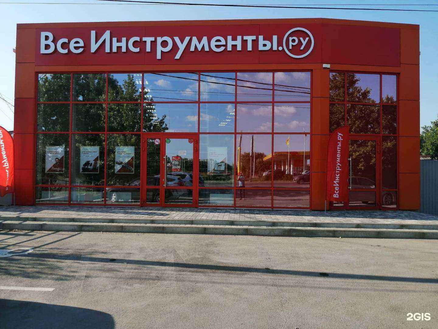 Отзывы на компанию ВсеИнструменты.ру в г. Славянск-на-Кубани c фото