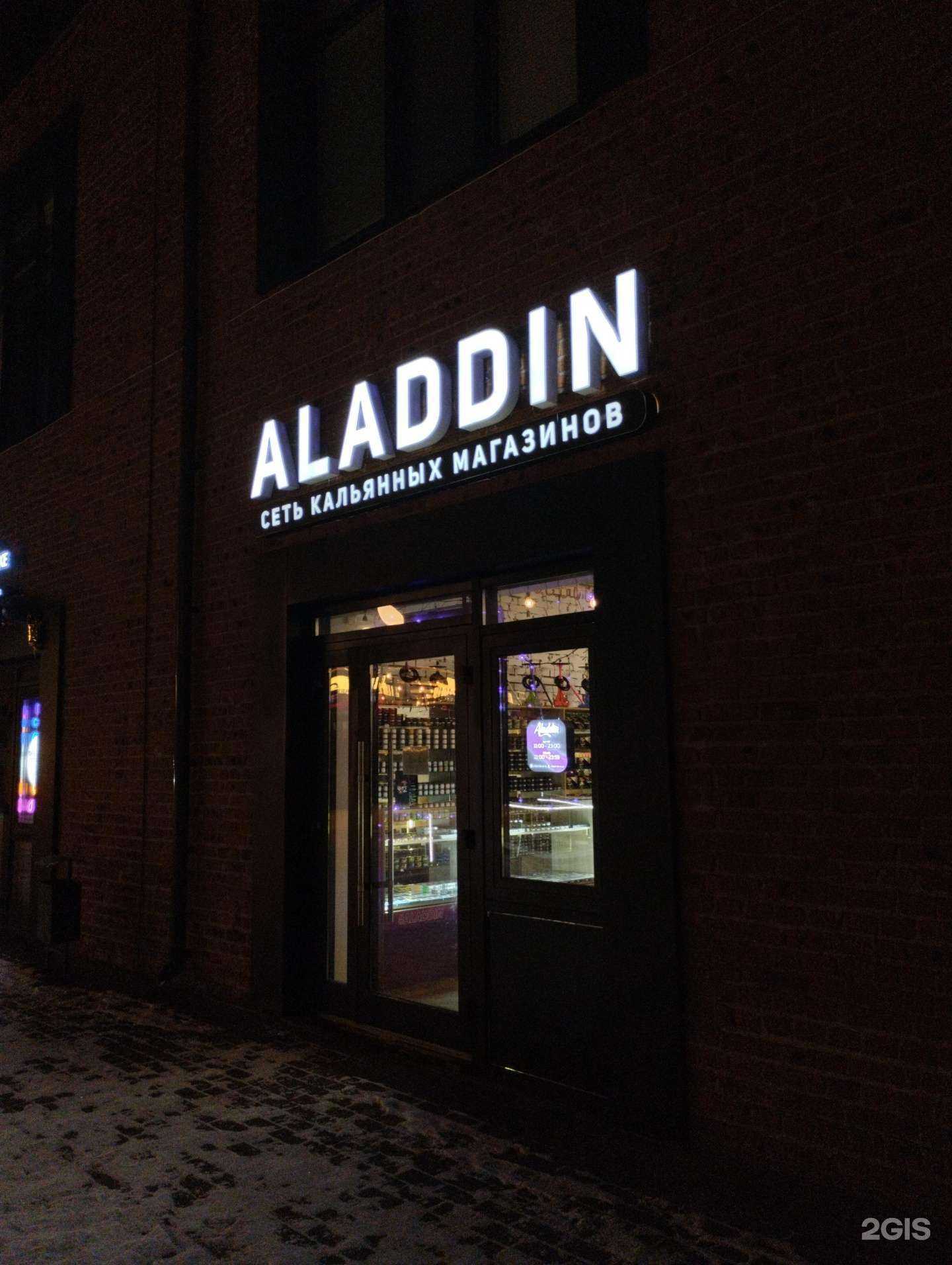 Отзывы на компанию Аладдин в Туле c фото
