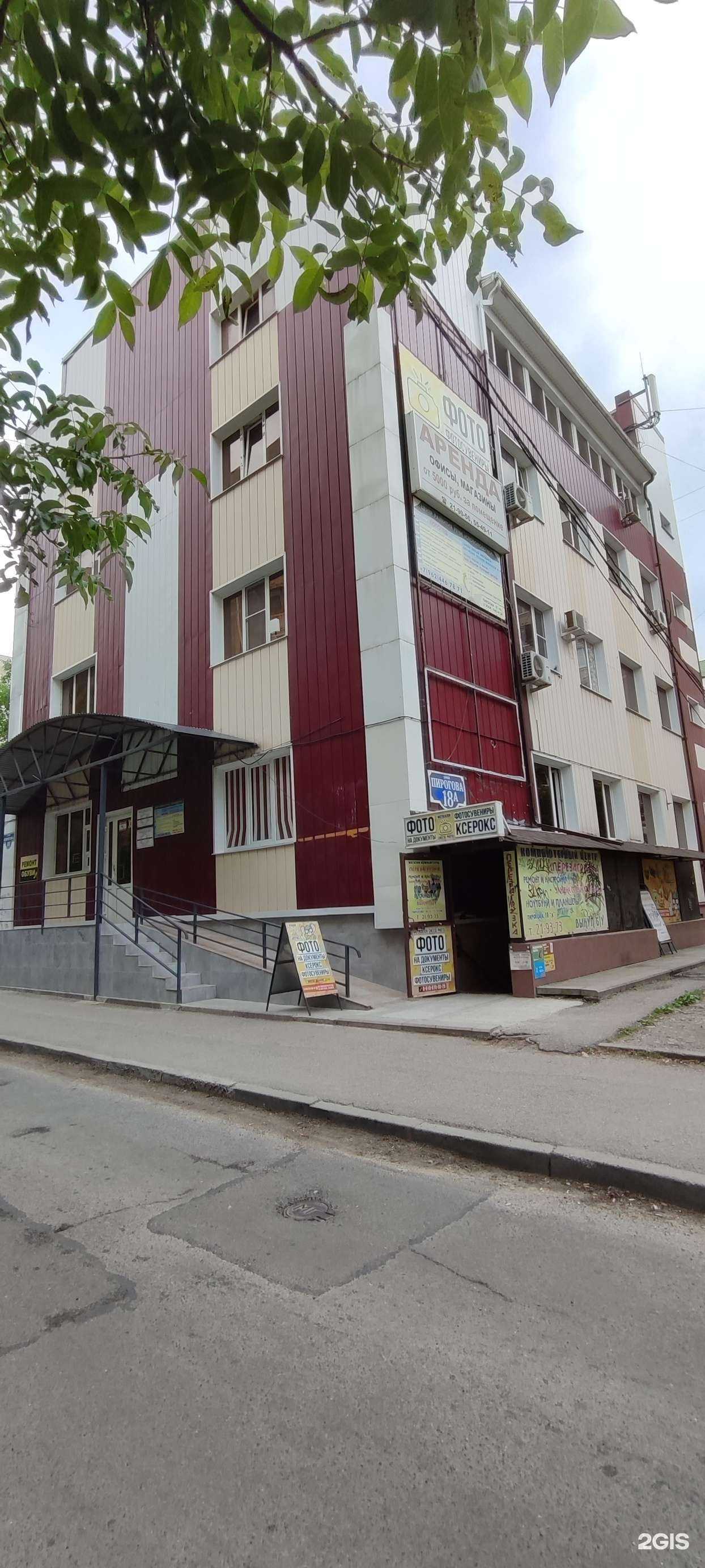 Отзывы на компанию Защита  в Ставрополе c фото - фотография 2 из 2