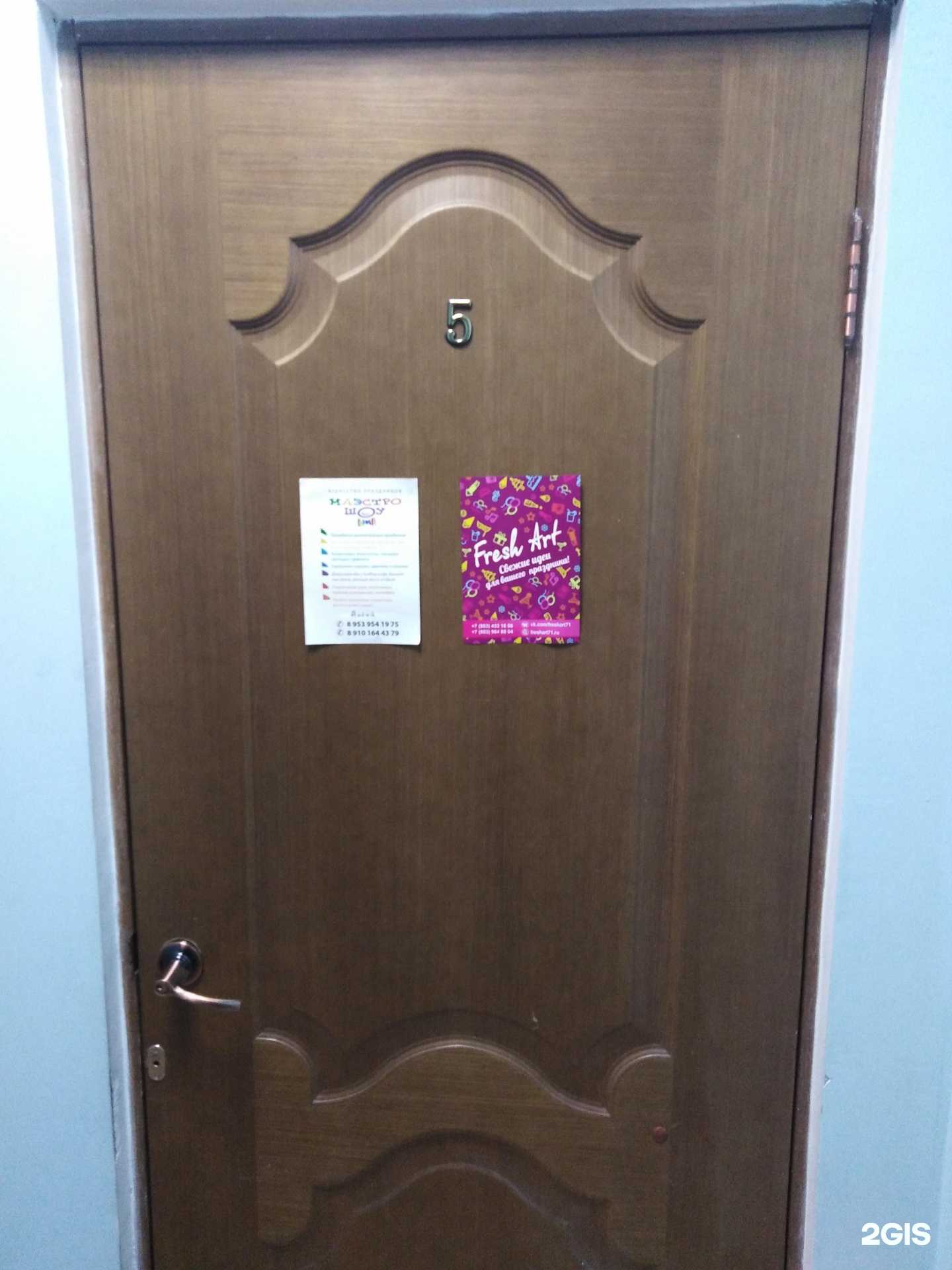 Отзывы на компанию Fresh Art в Туле c фото