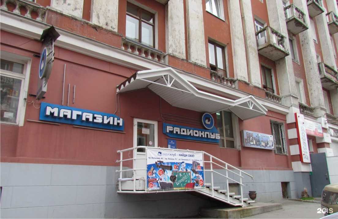 Отзывы на компанию Радиоклуб в Мурманске c фото