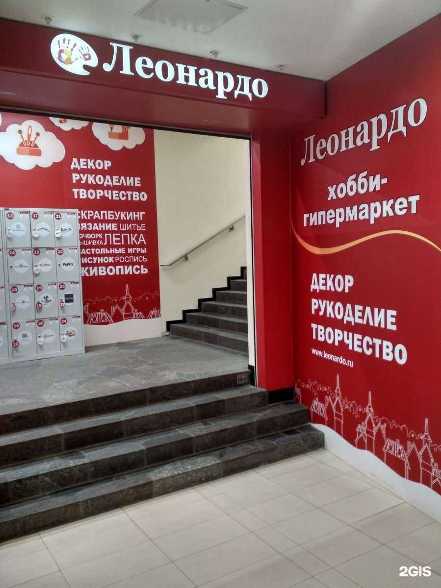 Отзывы на компанию Леонардо в г. Калининград c фото