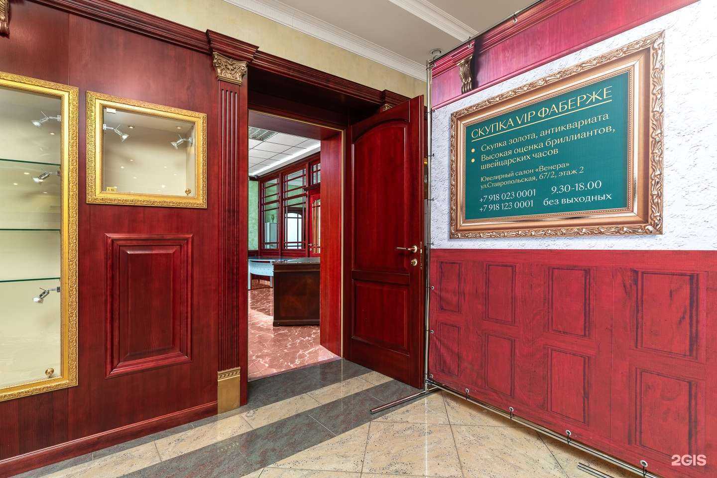 Отзывы на компанию VIP Фаберже в г. Краснодар c фото