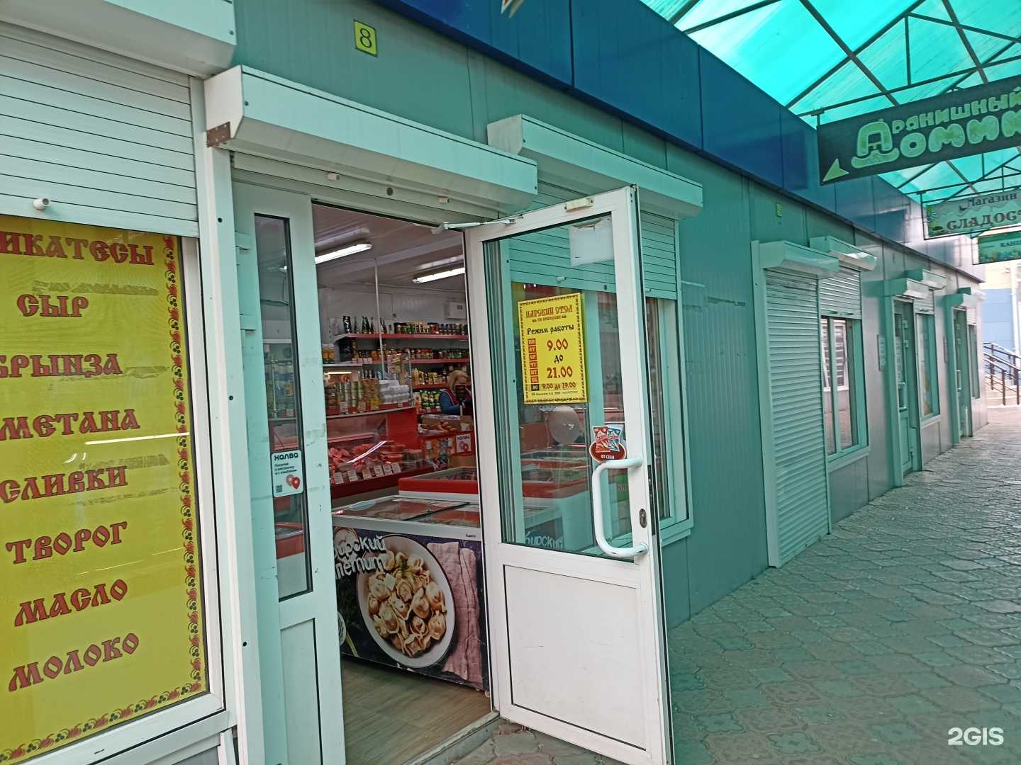 Отзывы на компанию Заходи! Вкусно&Солянка в Красноярске c фото - фотография 2 из 2