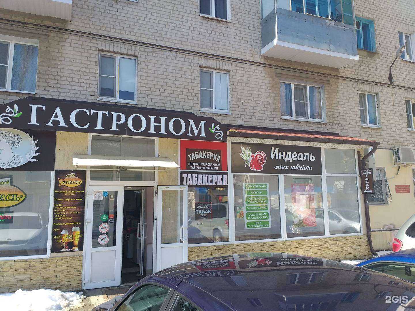 Отзывы на компанию Табакерка в Ставрополе c фото