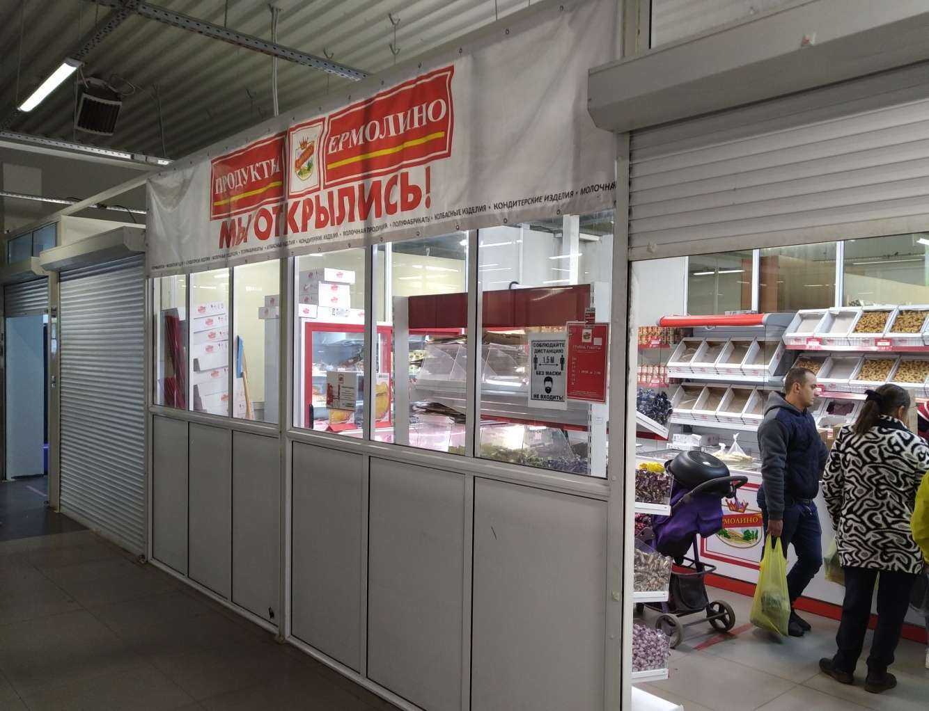 Отзывы на компанию Ермолино в Ногинске c фото