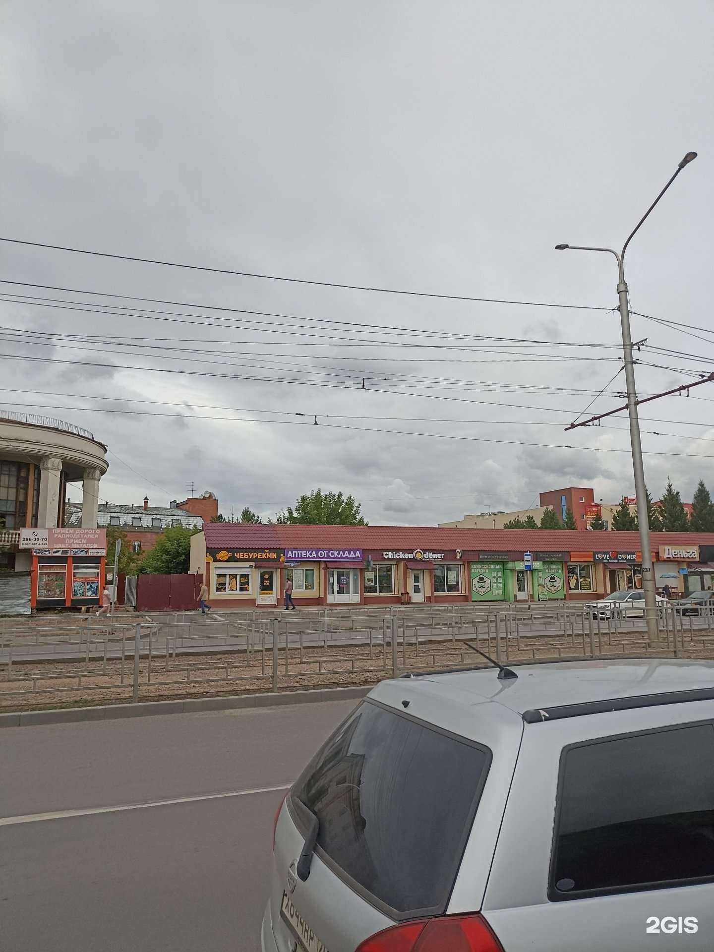 Отзывы на компанию Chicken dener в Красноярске c фото - фотография 2 из 2