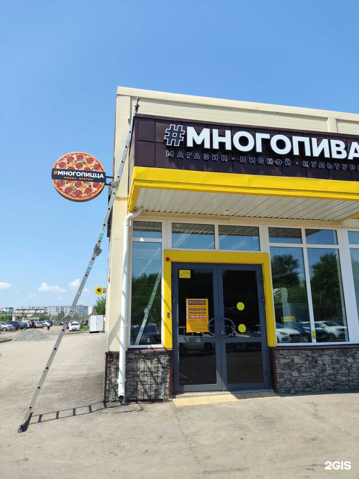 Отзывы на компанию #Многопицца в г. Кемерово c фото