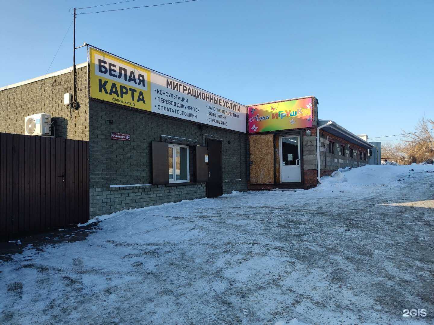 Отзывы на компанию Алиса в Барнауле c фото - фотография 2 из 2