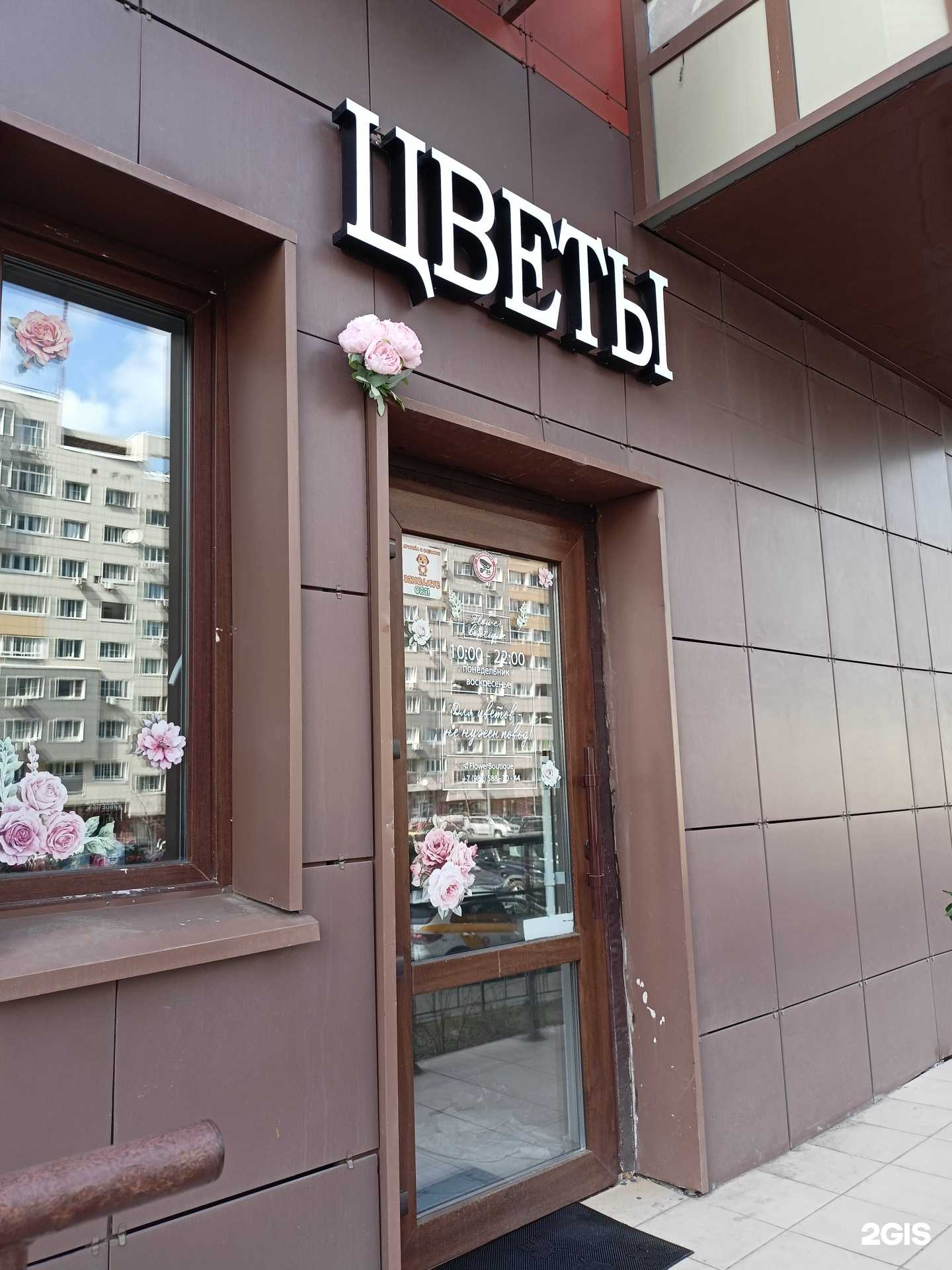 Отзывы на компанию Цветочный бутик в г. Балашиха c фото