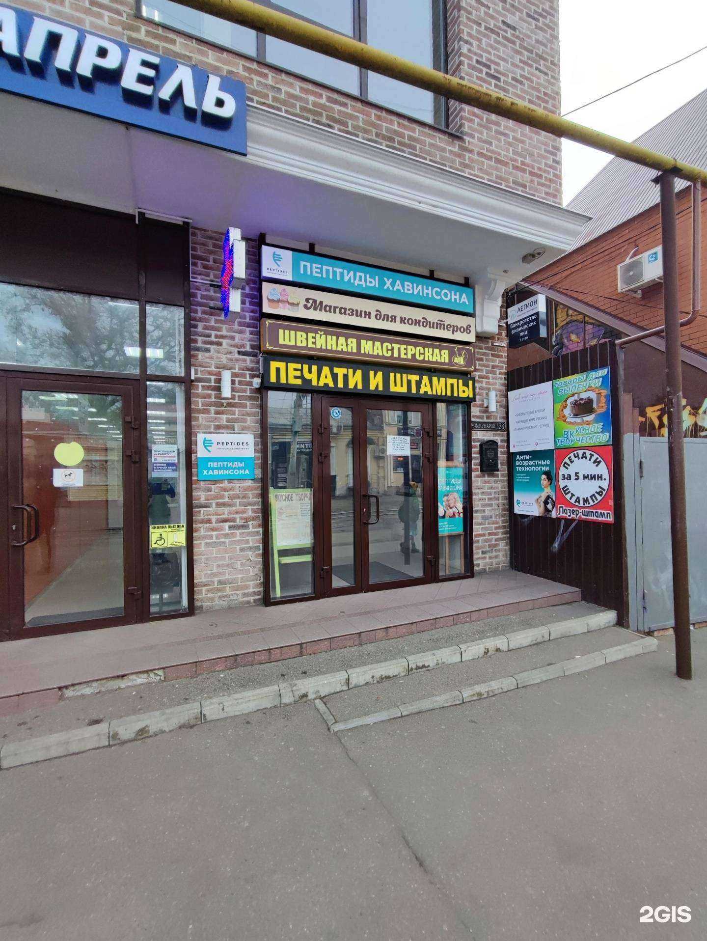 Отзывы на компанию Рентал техникс в Краснодаре c фото