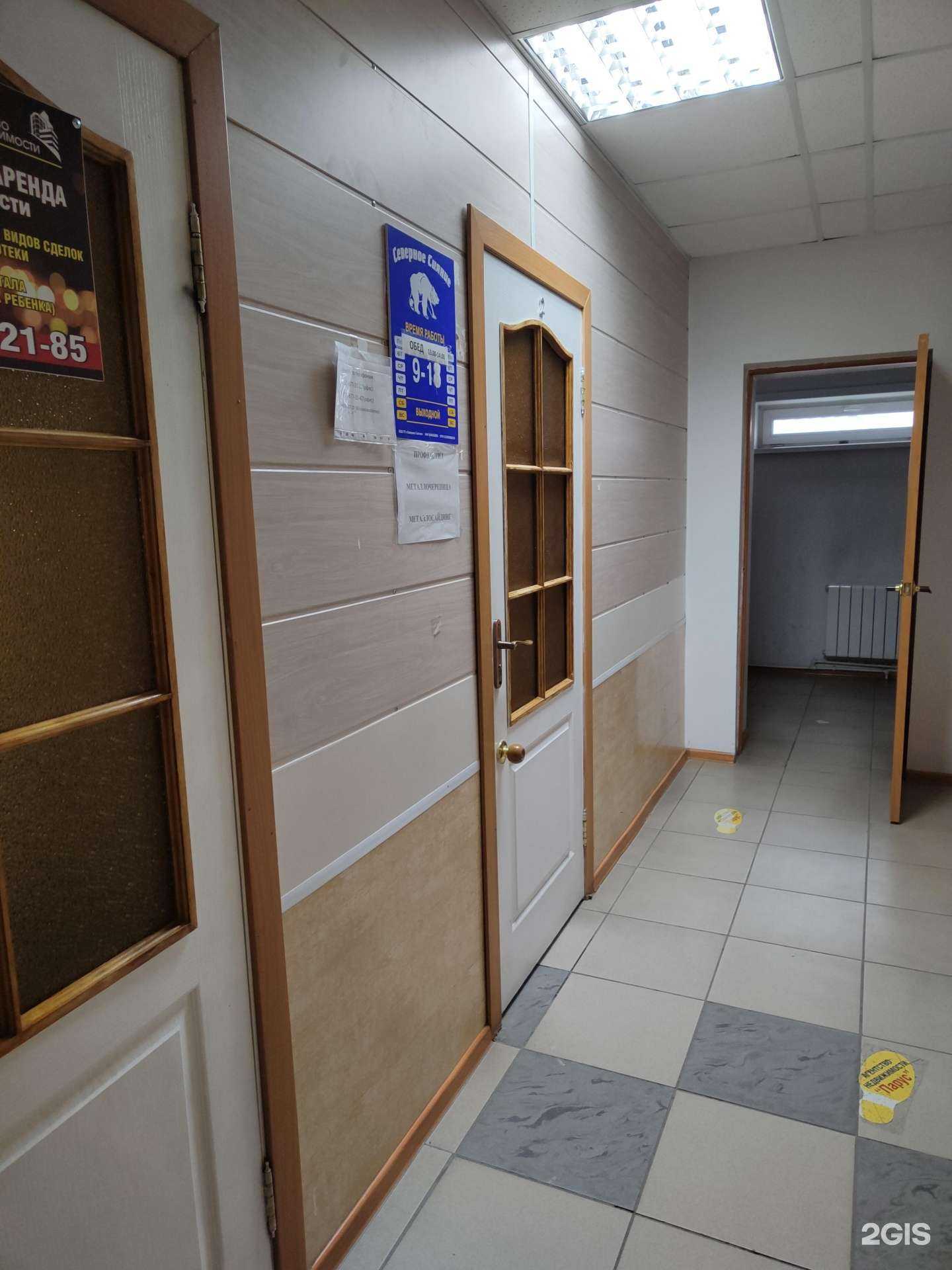 Отзывы на компанию Северное сияние в Искитиме c фото