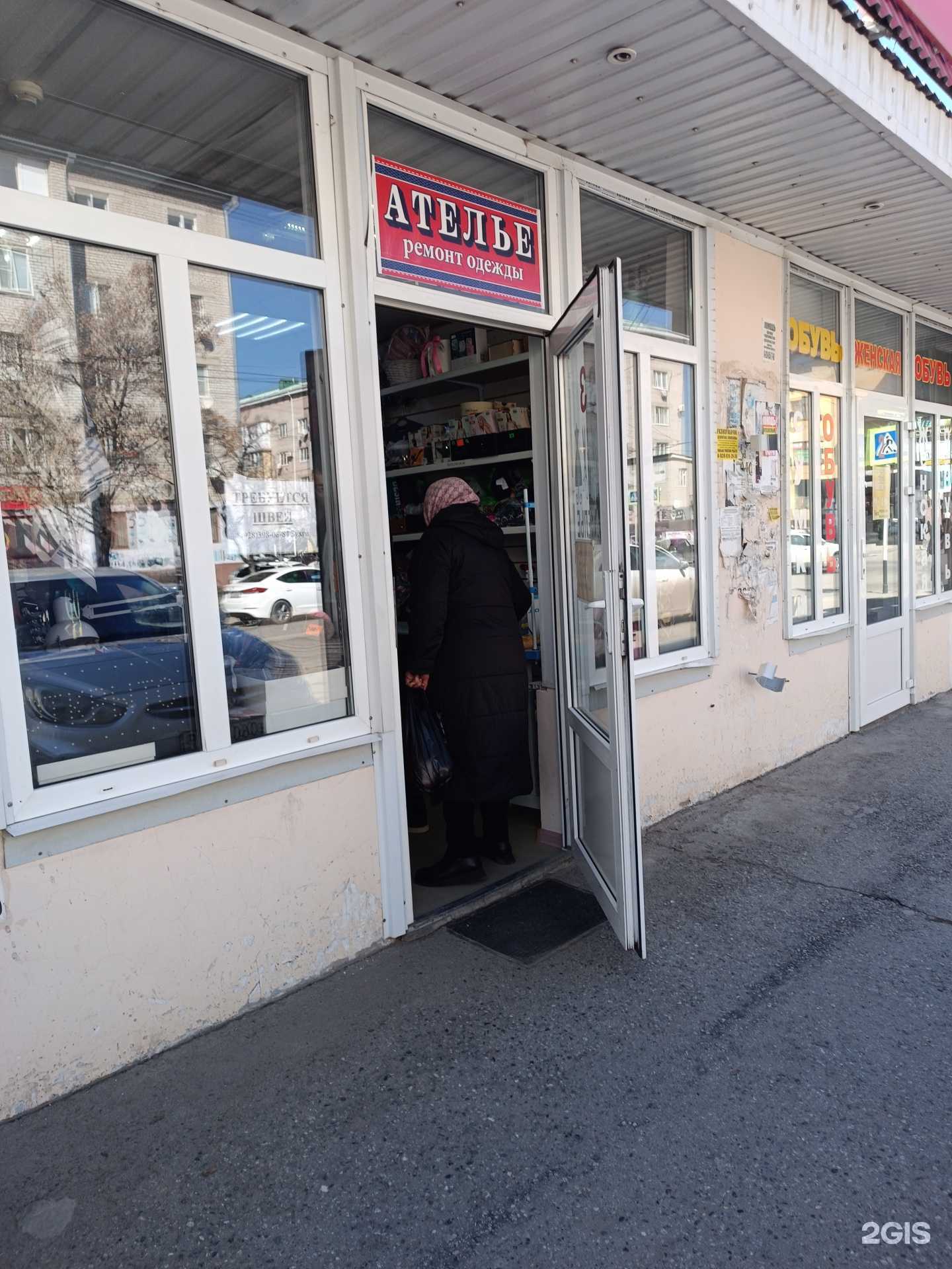 Отзывы на компанию Ателье в Черкесске c фото