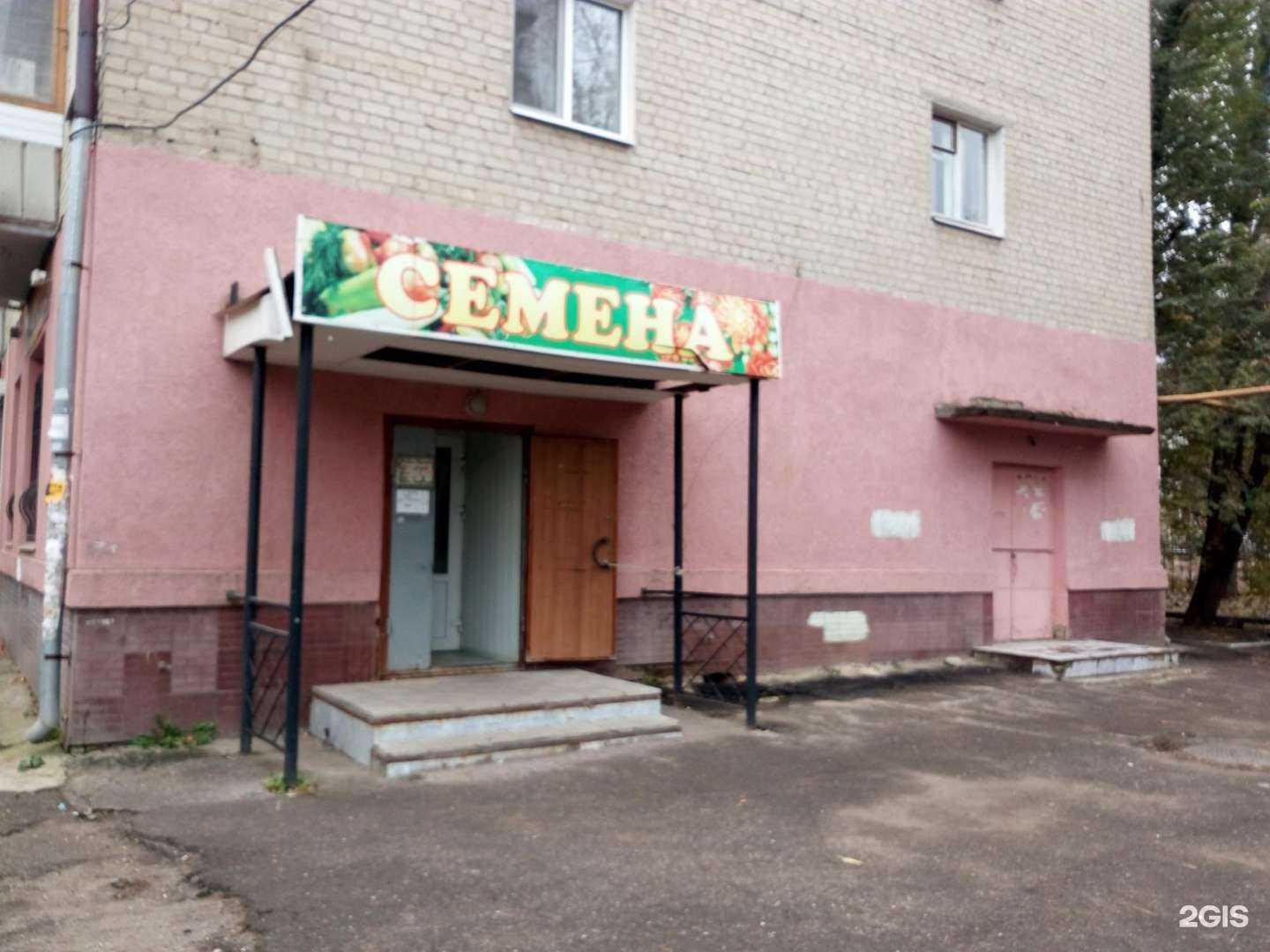 Отзывы на компанию Магазин семян в Саратове c фото