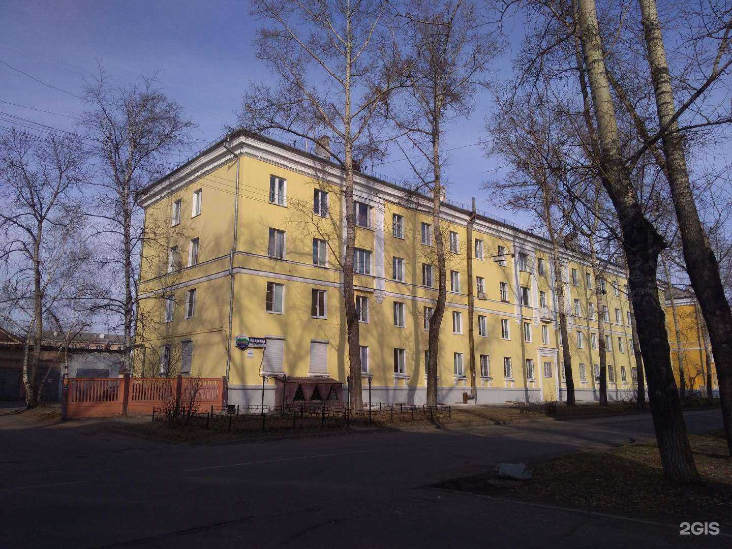 Отзывы на компанию Араусана в Ангарске c фото - фотография 2 из 2