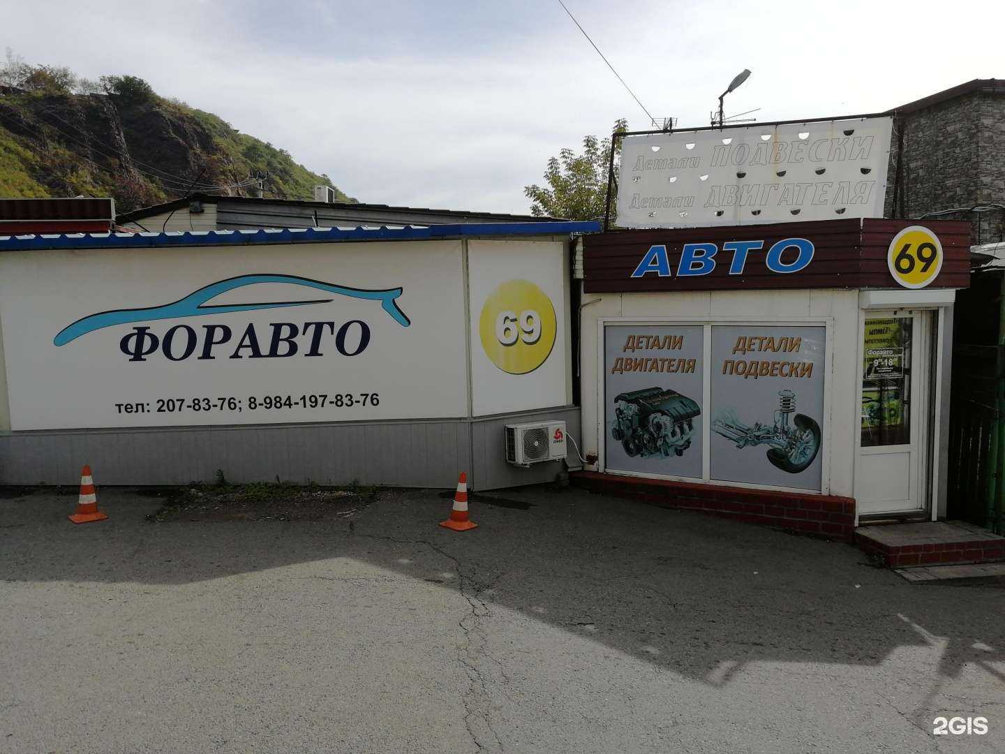 Отзывы на компанию ForАвто в Владивостоке c фото