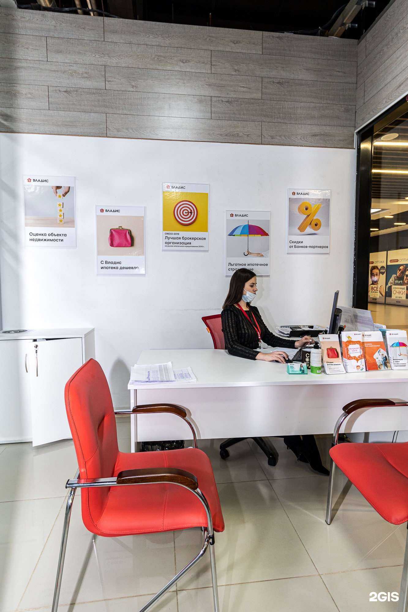 Отзывы на компанию Владис в г. Ковров c фото