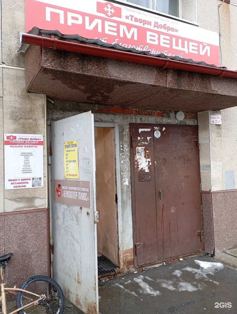 Отзывы на компанию Мастерская по ремонту обуви в г. Ханты-Мансийск c фото