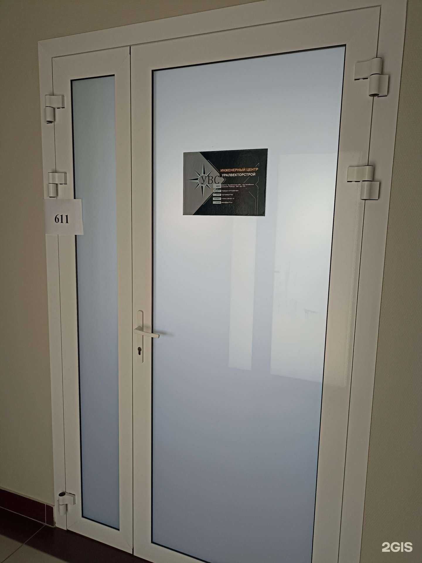 Отзывы на компанию УралВекторСтрой в Челябинске c фото