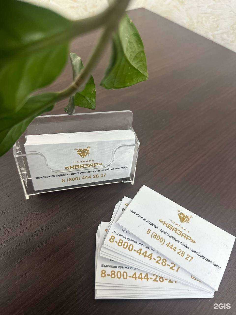 Отзывы на компанию Ломбард Квазар в Красноярске c фото