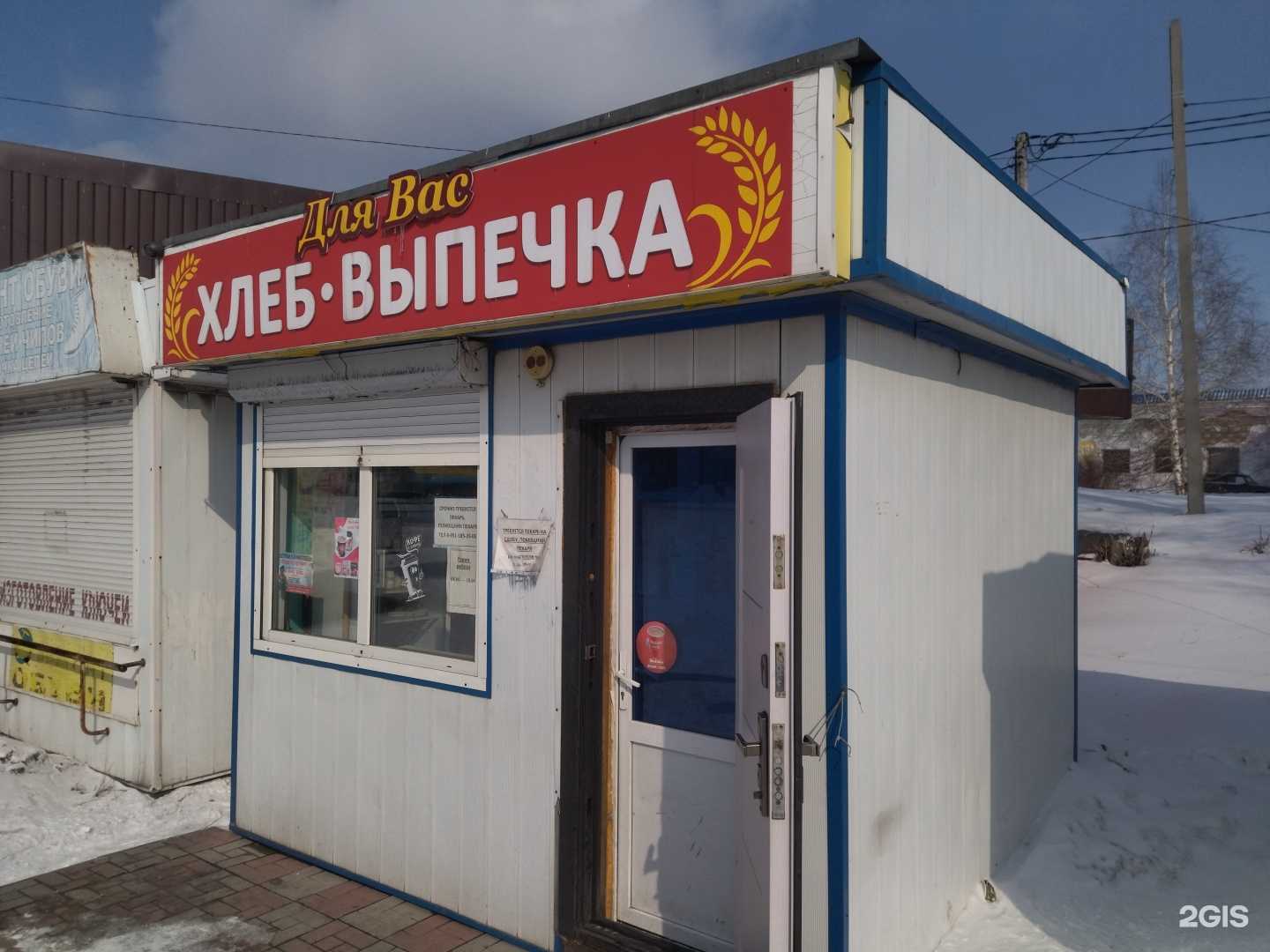 Отзывы на компанию Для Вас в г. Киселёвск c фото