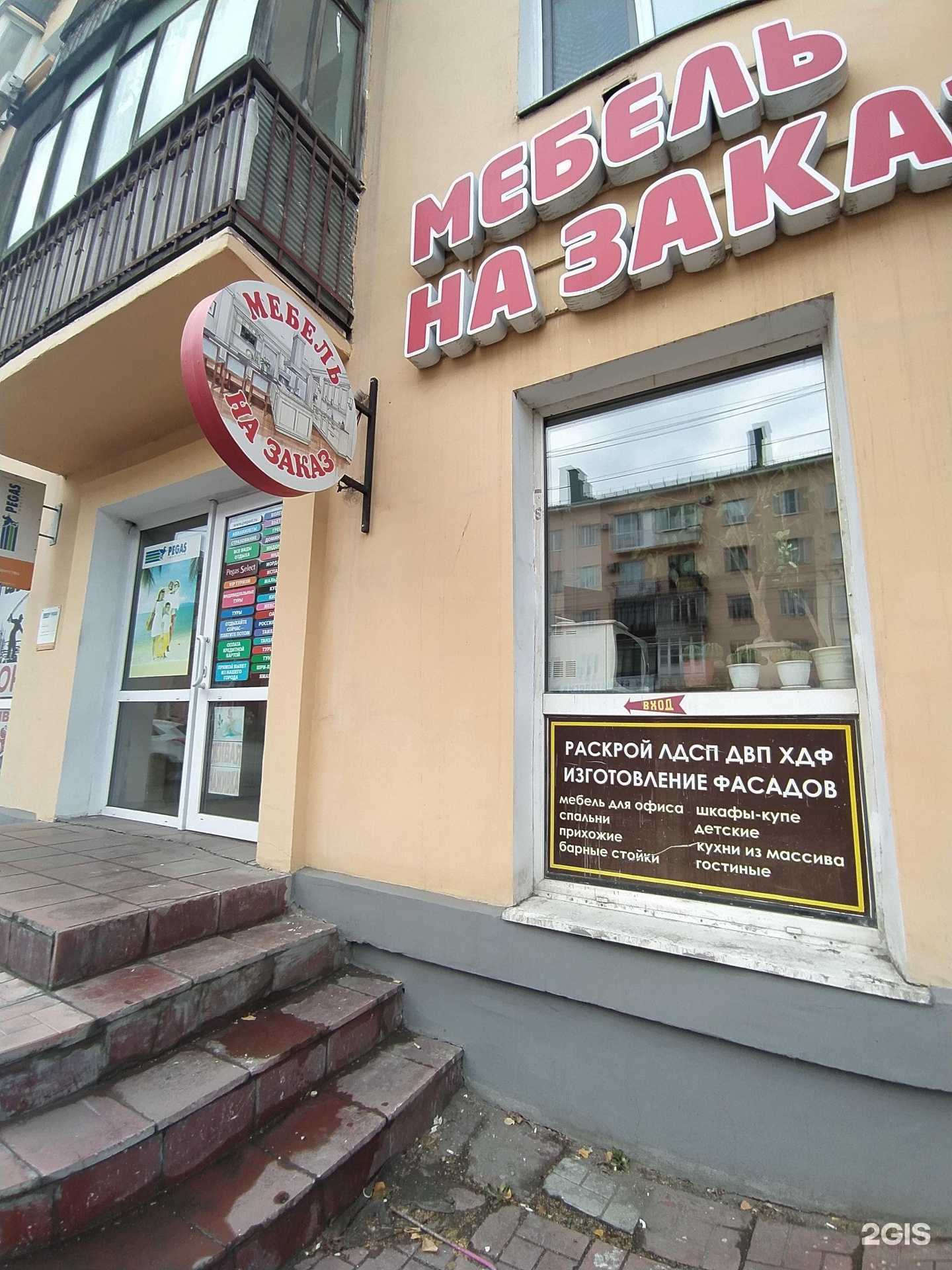 Отзывы на компанию Сервис мебель в г. Омск c фото