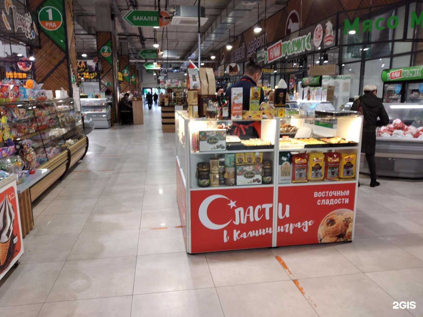 Отзывы на компанию Сласти в Калининграде c фото