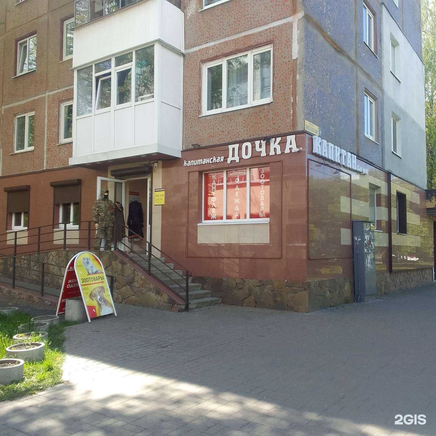 Отзывы на компанию Капитанская дочка в Брянске c фото