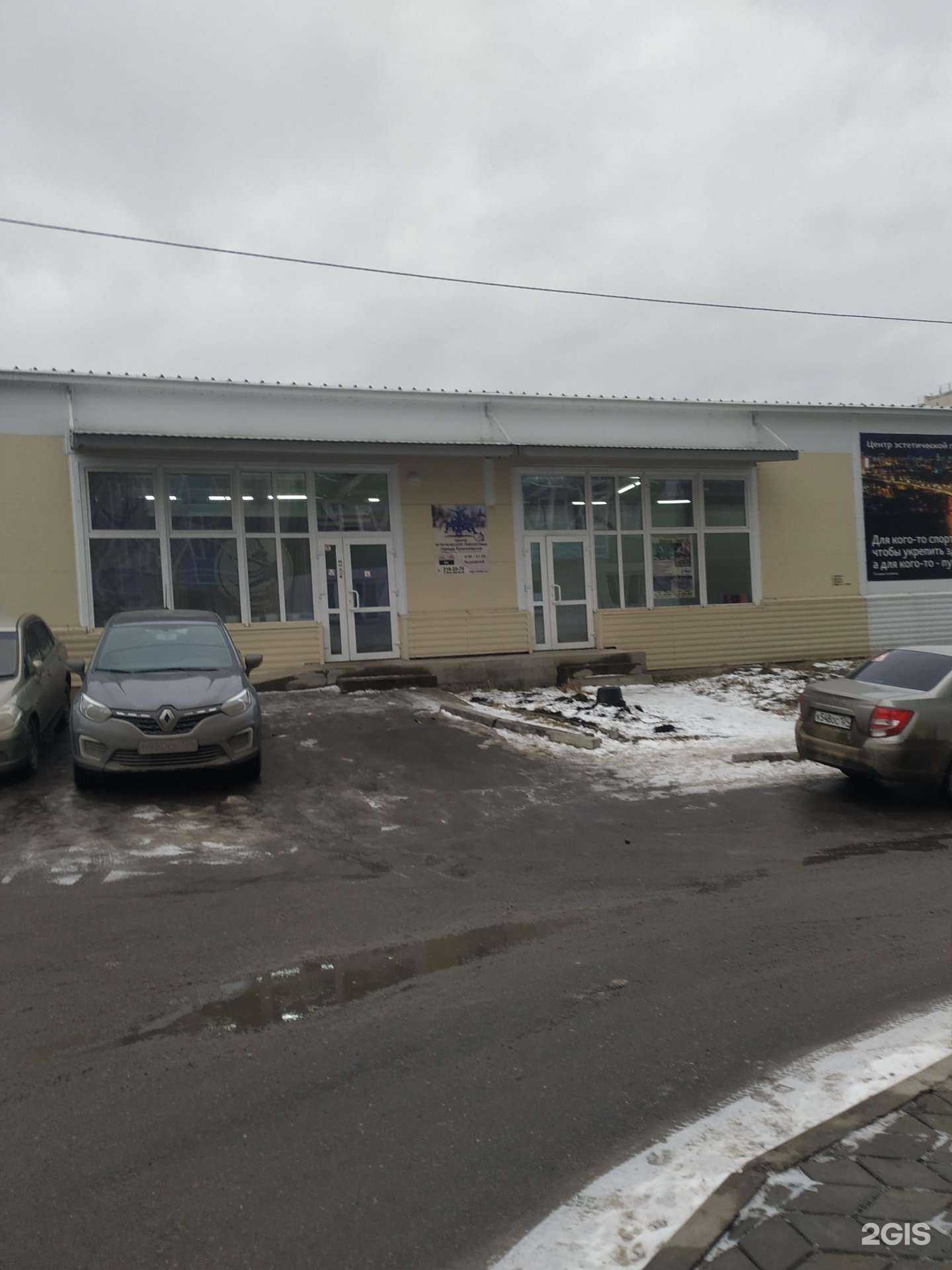 Отзывы на компанию Центр эстетической гимнастики в Красноярске c фото - фотография 2 из 2