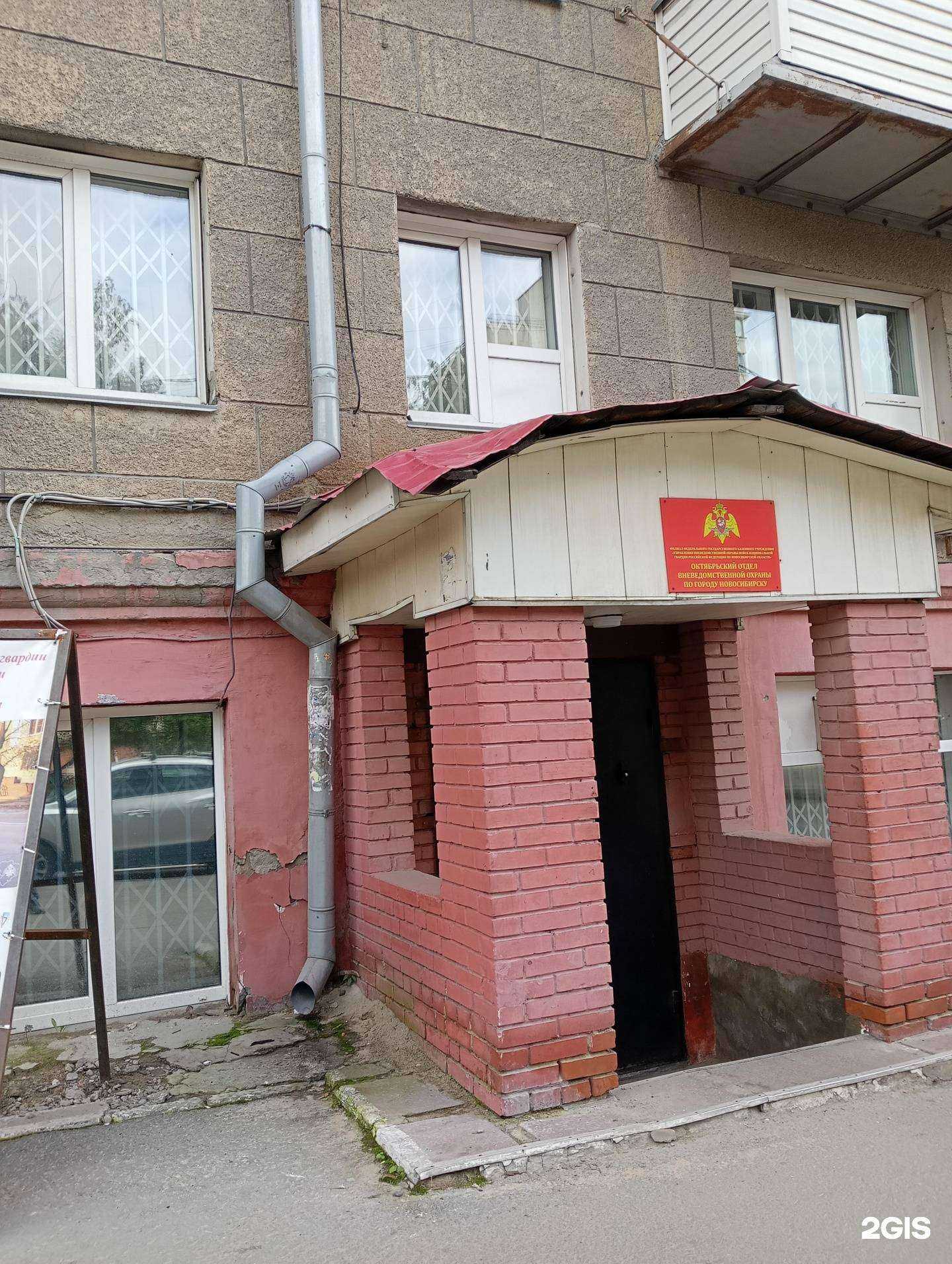 Отзывы на компанию Охрана Росгвардии в г. Новосибирск c фото