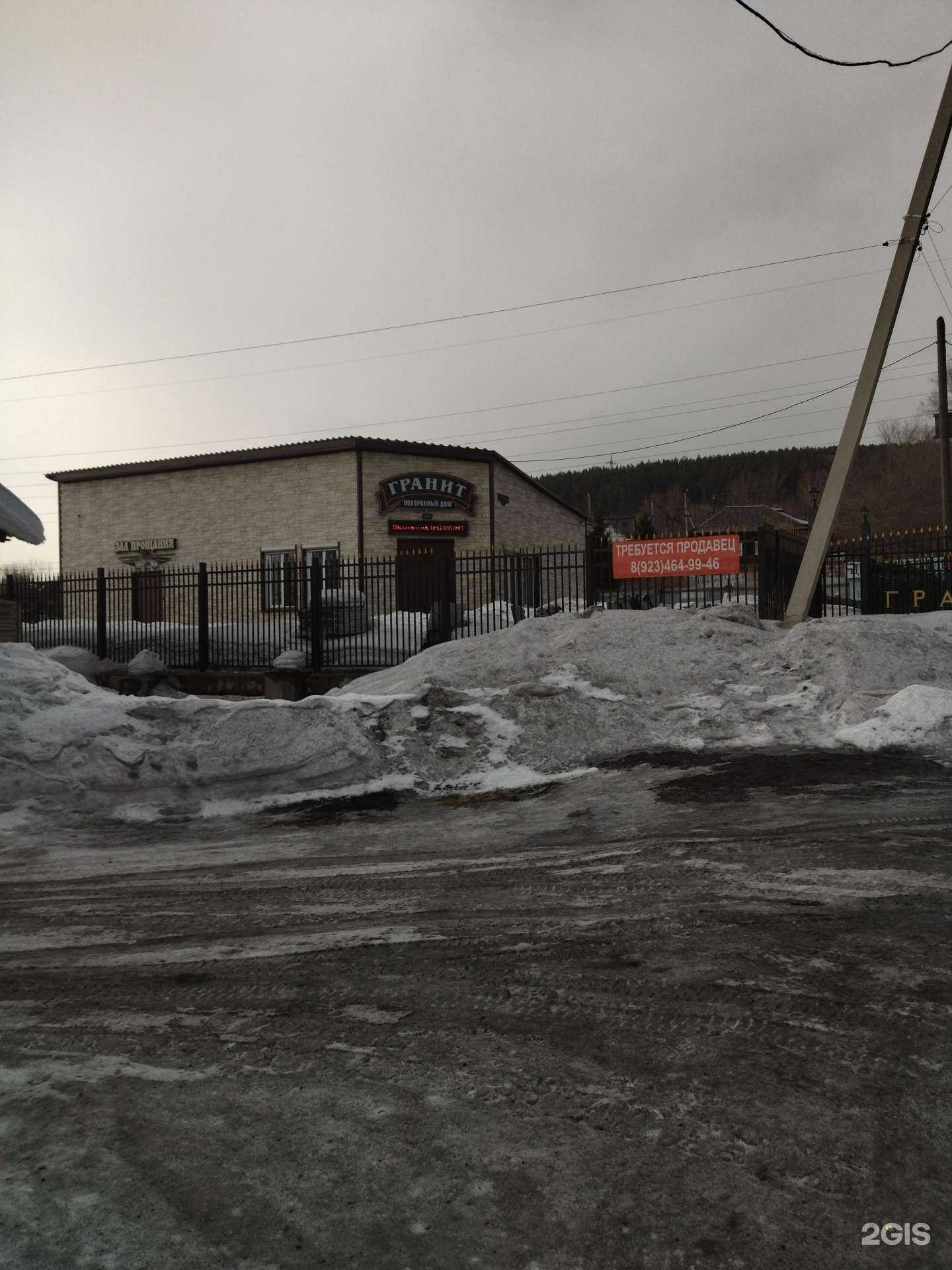 Отзывы на компанию Единая диспетчерская служба ритуальных услуг в Новокузнецке c фото