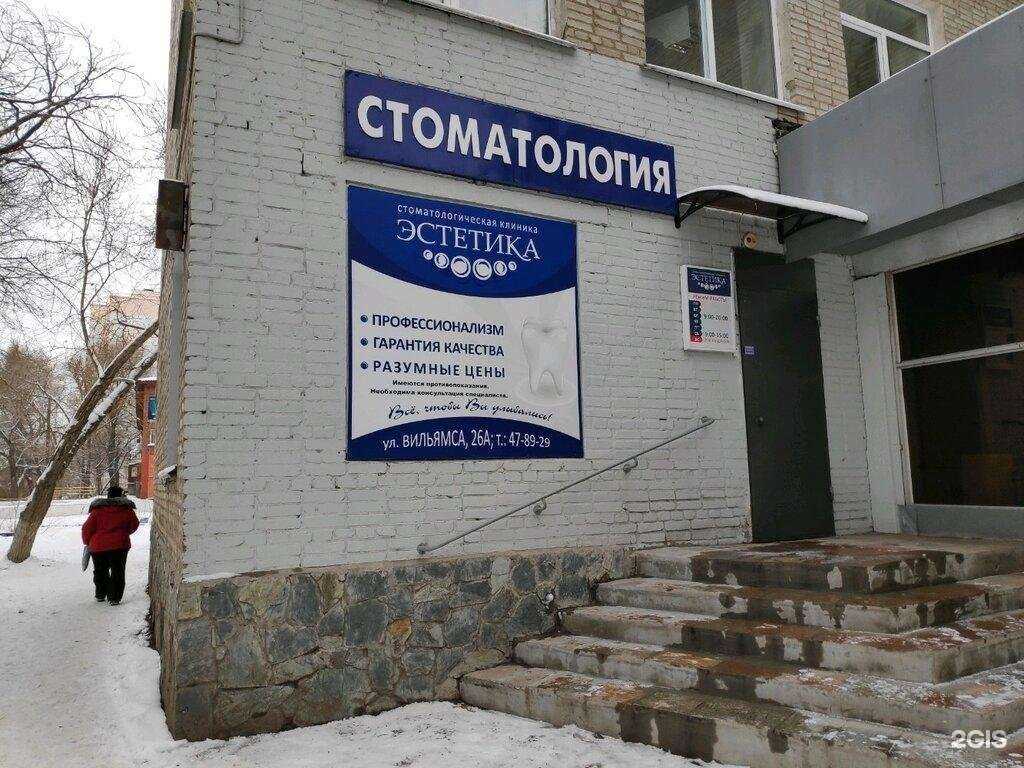 Отзывы на компанию Эстетика в г. Омск c фото