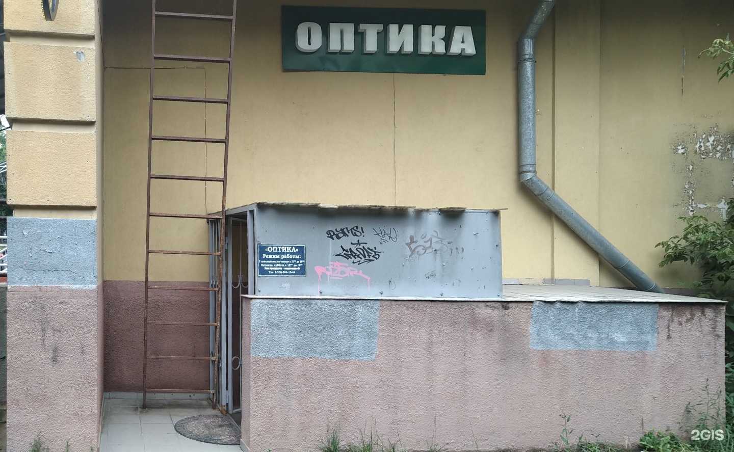Отзывы на компанию Салон оптики в Звенигороде c фото