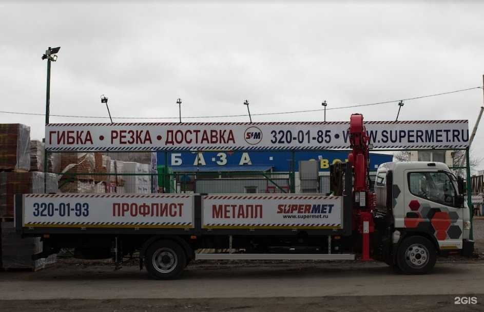 Отзывы на компанию Супермет в Ростове-на-Дону c фото