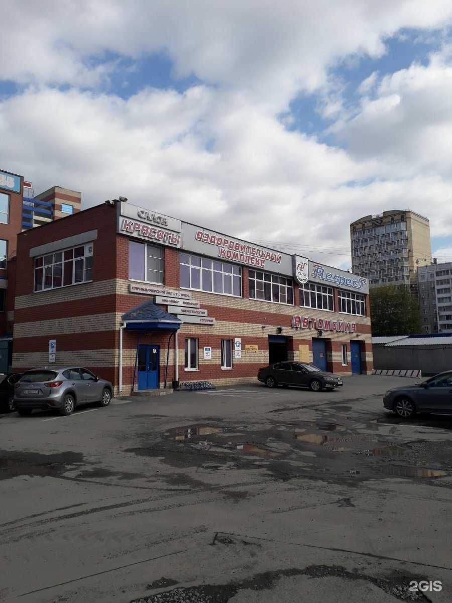 Отзывы на компанию Респект в Челябинске c фото