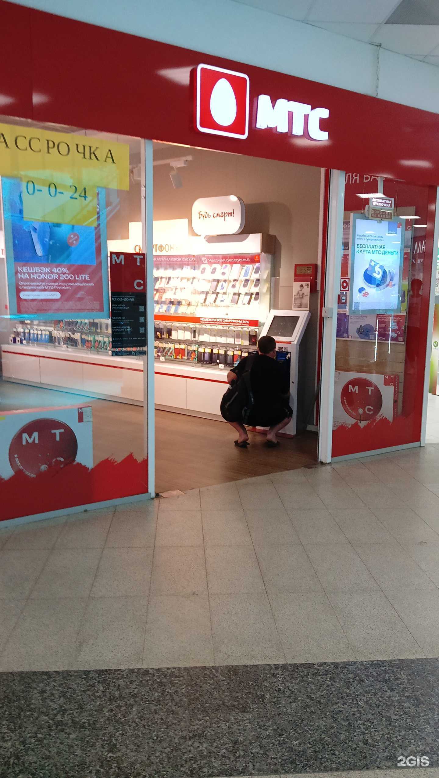 Отзывы на компанию МТС в Старом Осколе c фото