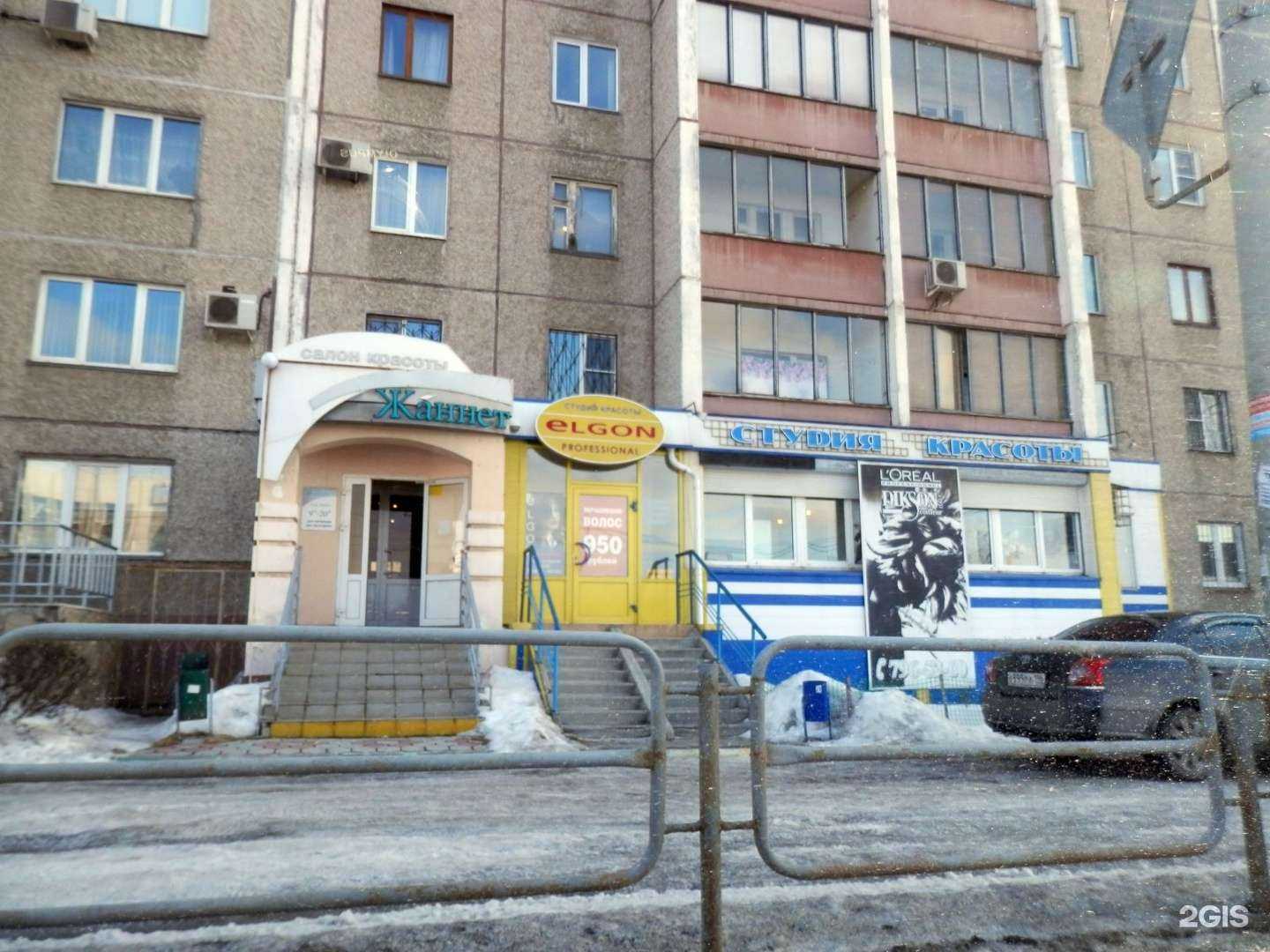 Отзывы на компанию Elgon в Челябинске c фото