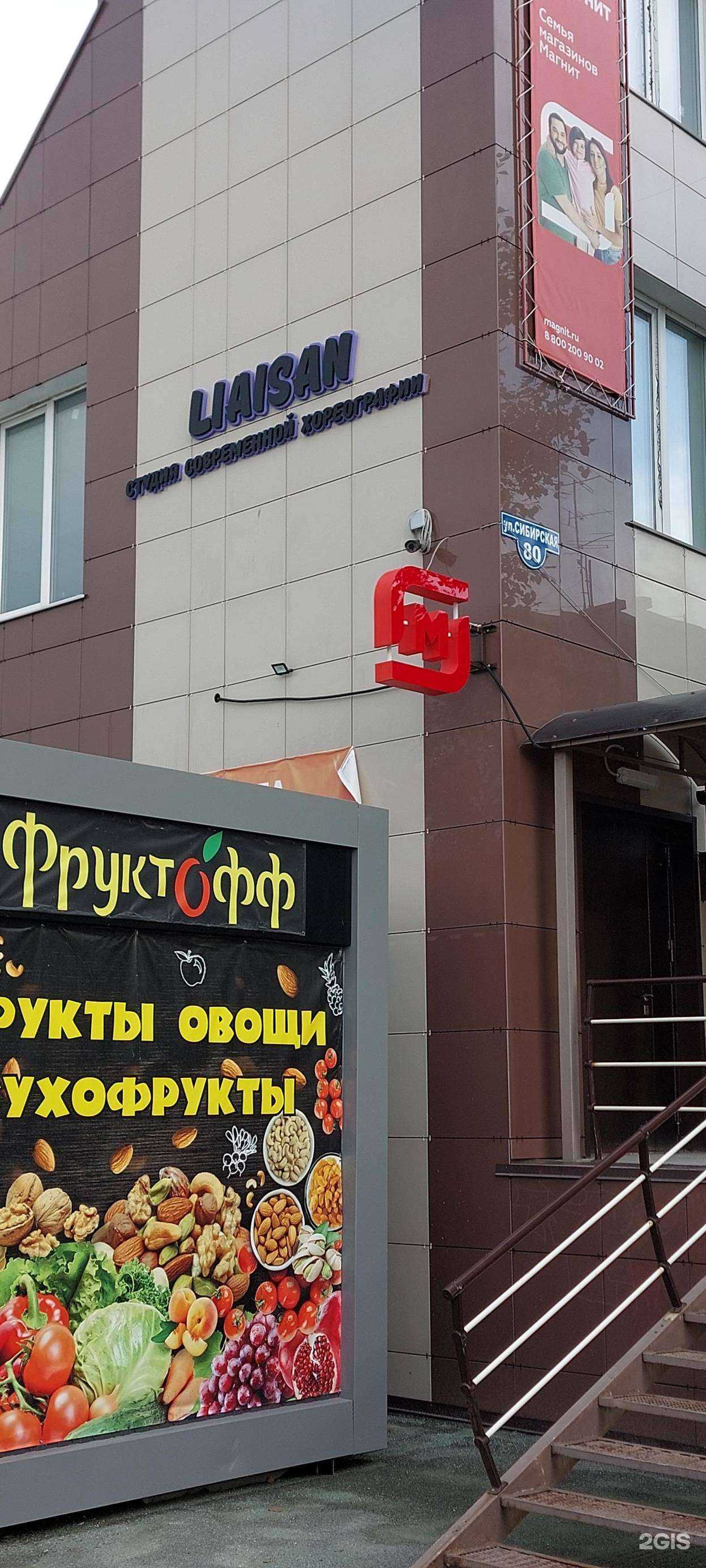 Отзывы на компанию Liaisan в Нижнем Тагиле c фото