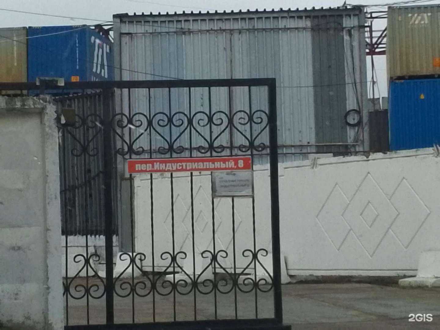 Отзывы на компанию АмурФерум в Хабаровске c фото - фотография 2 из 2