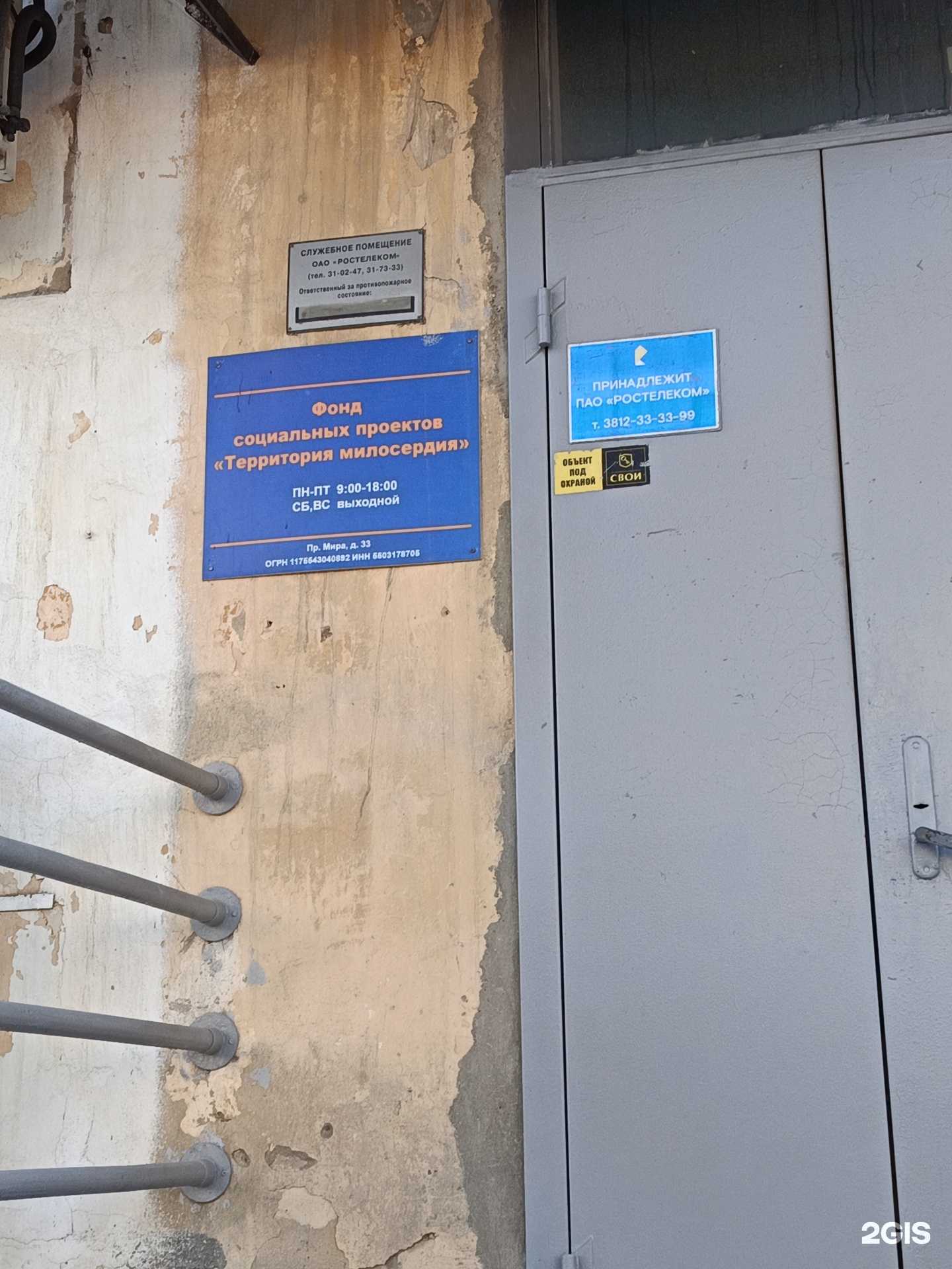 Отзывы на компанию Территория милосердия в Омске c фото