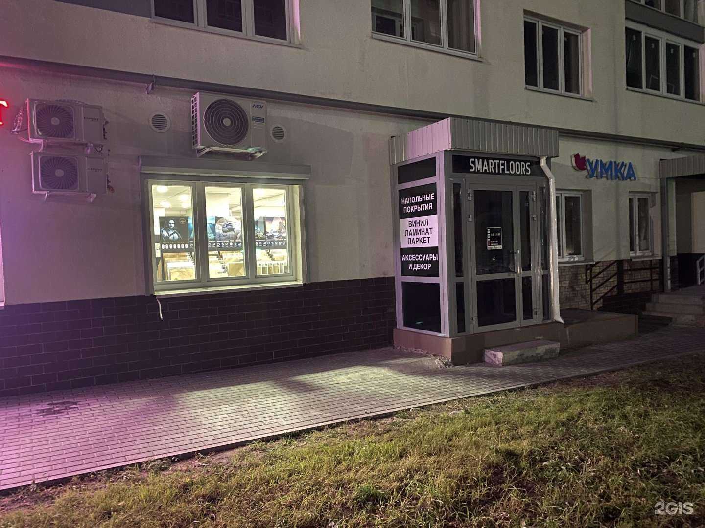 Отзывы на компанию Смарт флорс в Нижнем Новгороде c фото