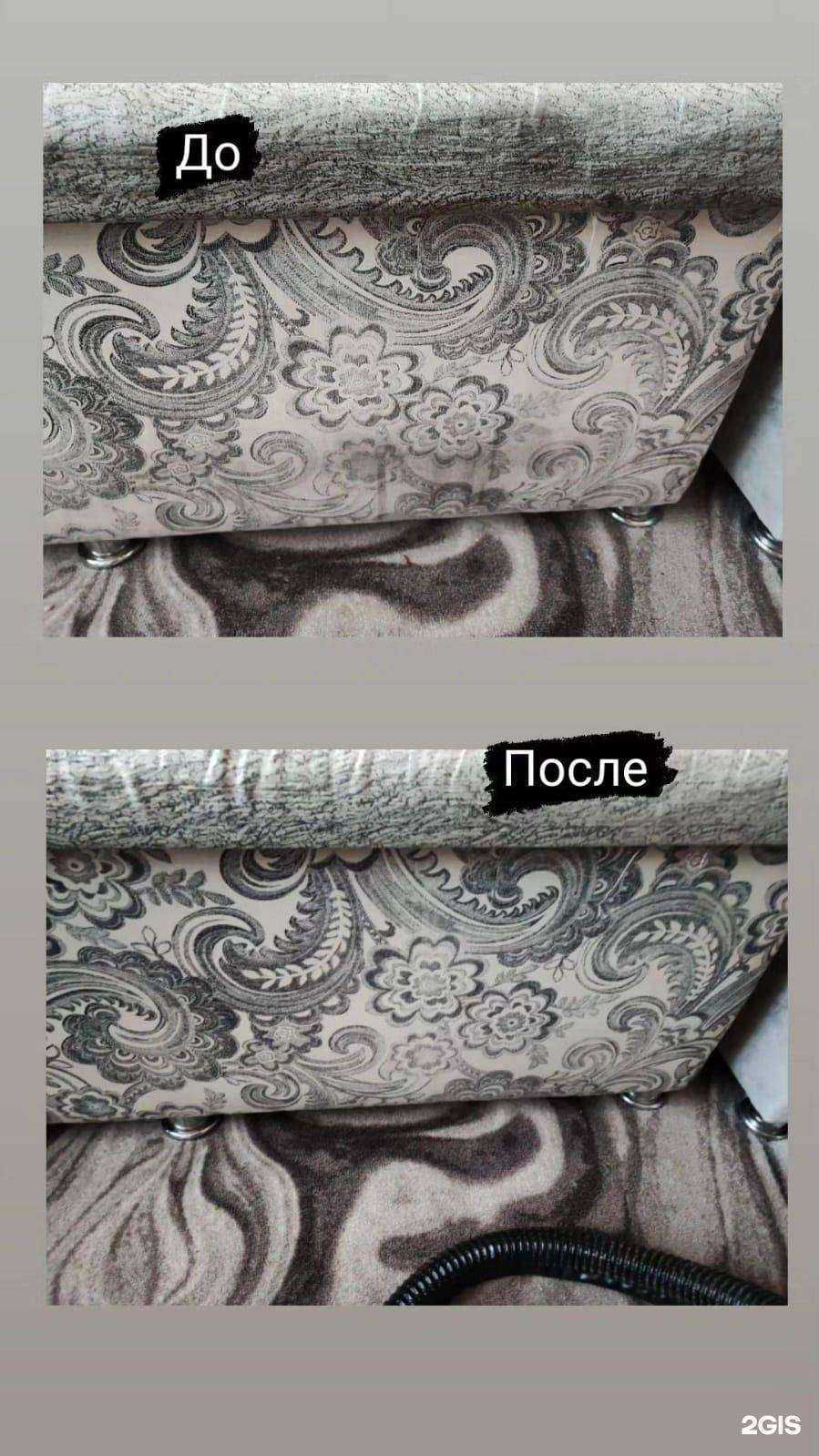 Отзывы на компанию FamilyCleaning73 в Ульяновске c фото