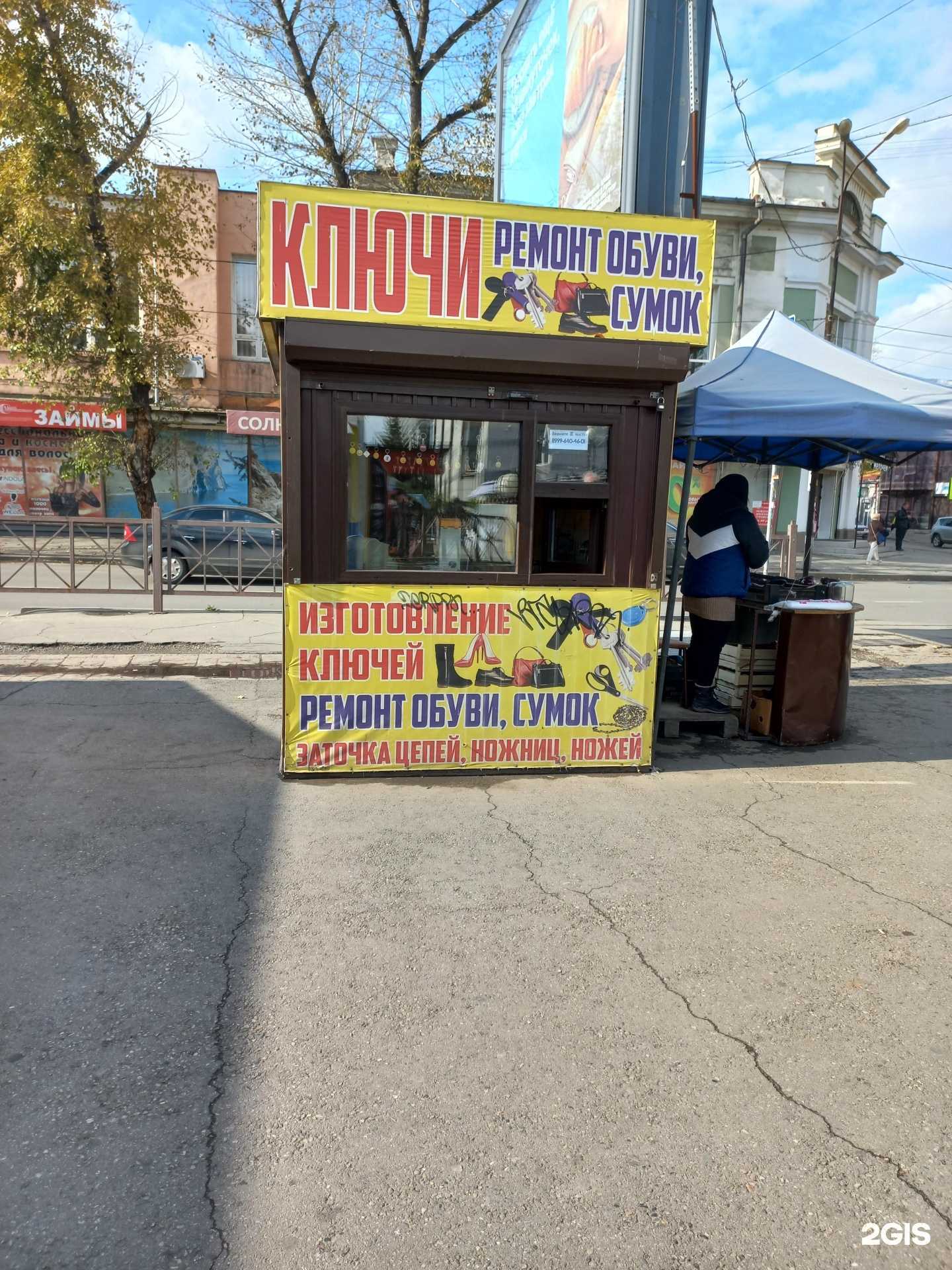 Отзывы на компанию Мастерская по изготовлению ключей и заточке инструментов в г. Иркутск c фото