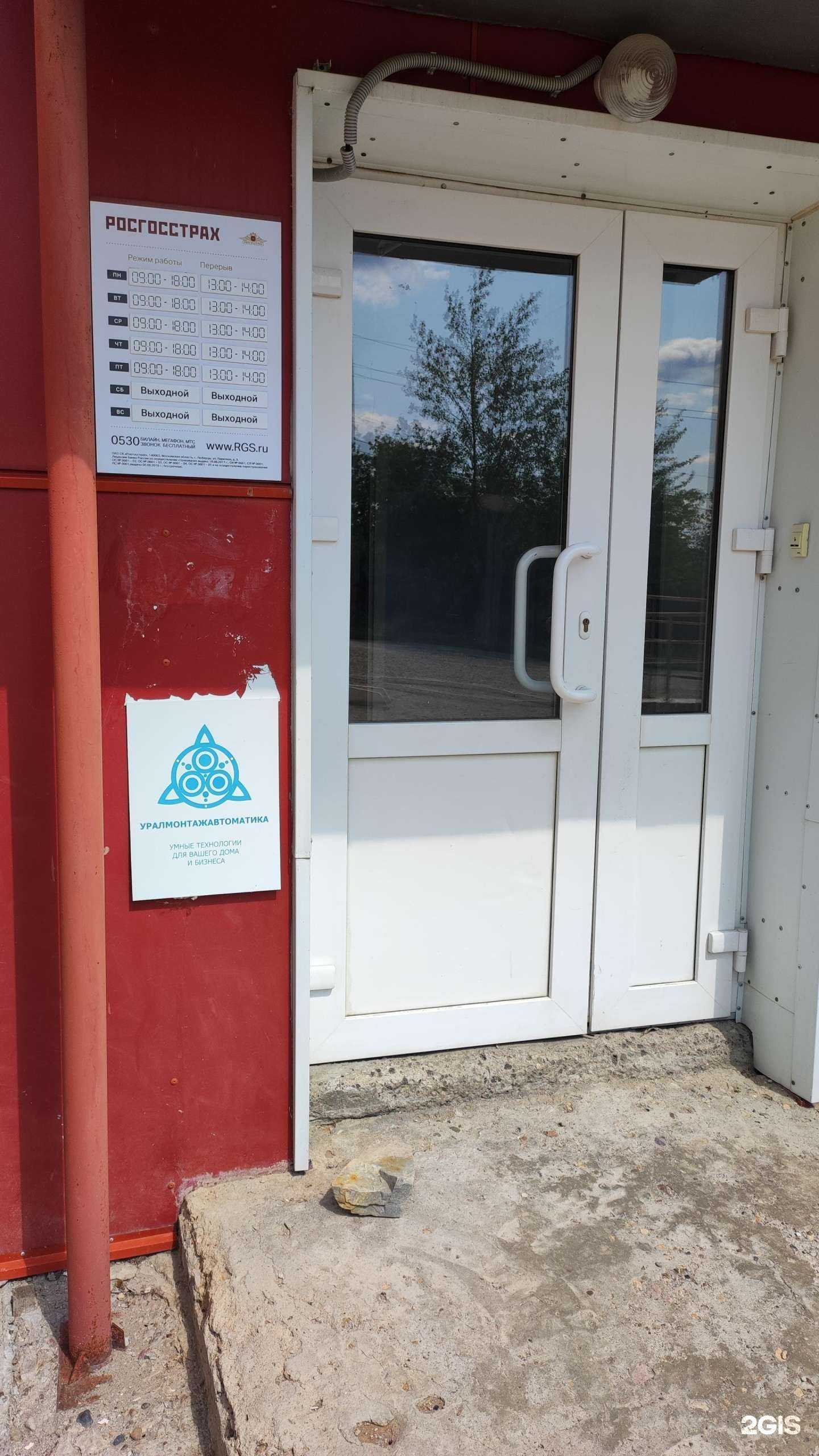 Отзывы на компанию Уралмонтажавтоматика в г. Добрянка c фото